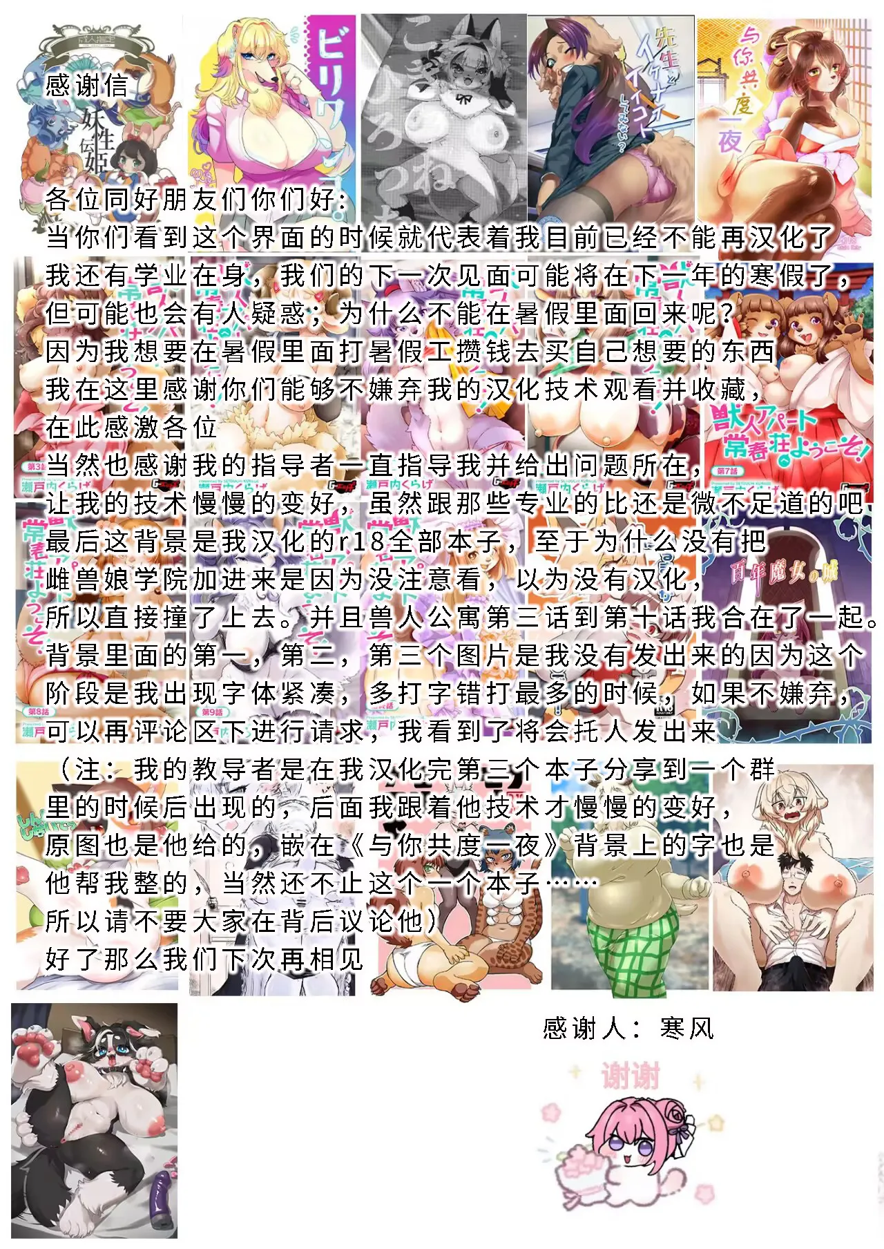 Pets Are Raised with Love·宠物是用爱养大的 page 8 full