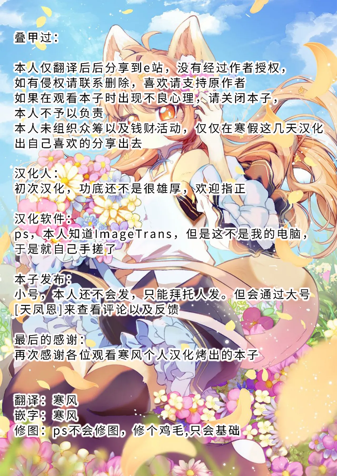 Pets Are Raised with Love·宠物是用爱养大的 page 9 full