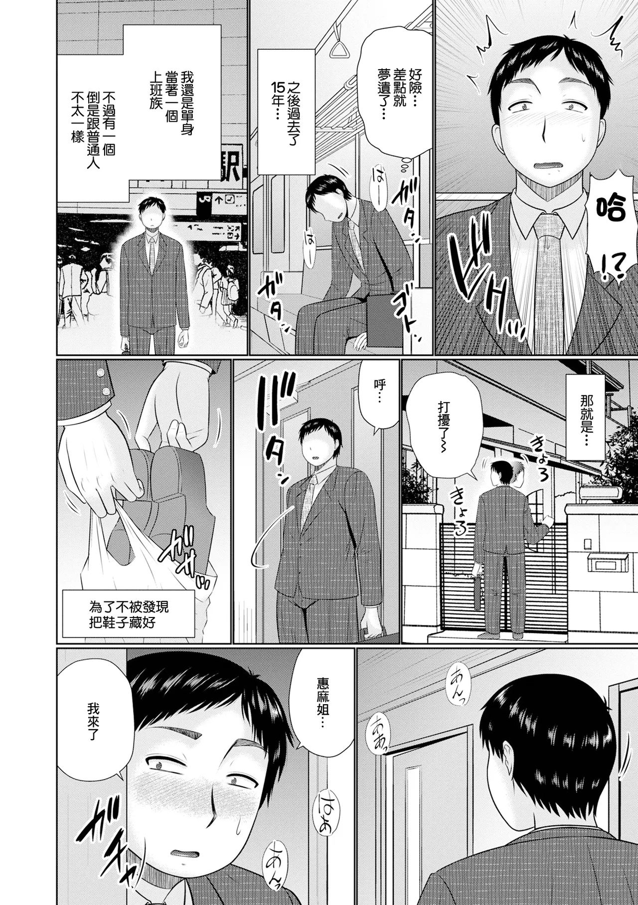 人妻という名の女神 page 2 full