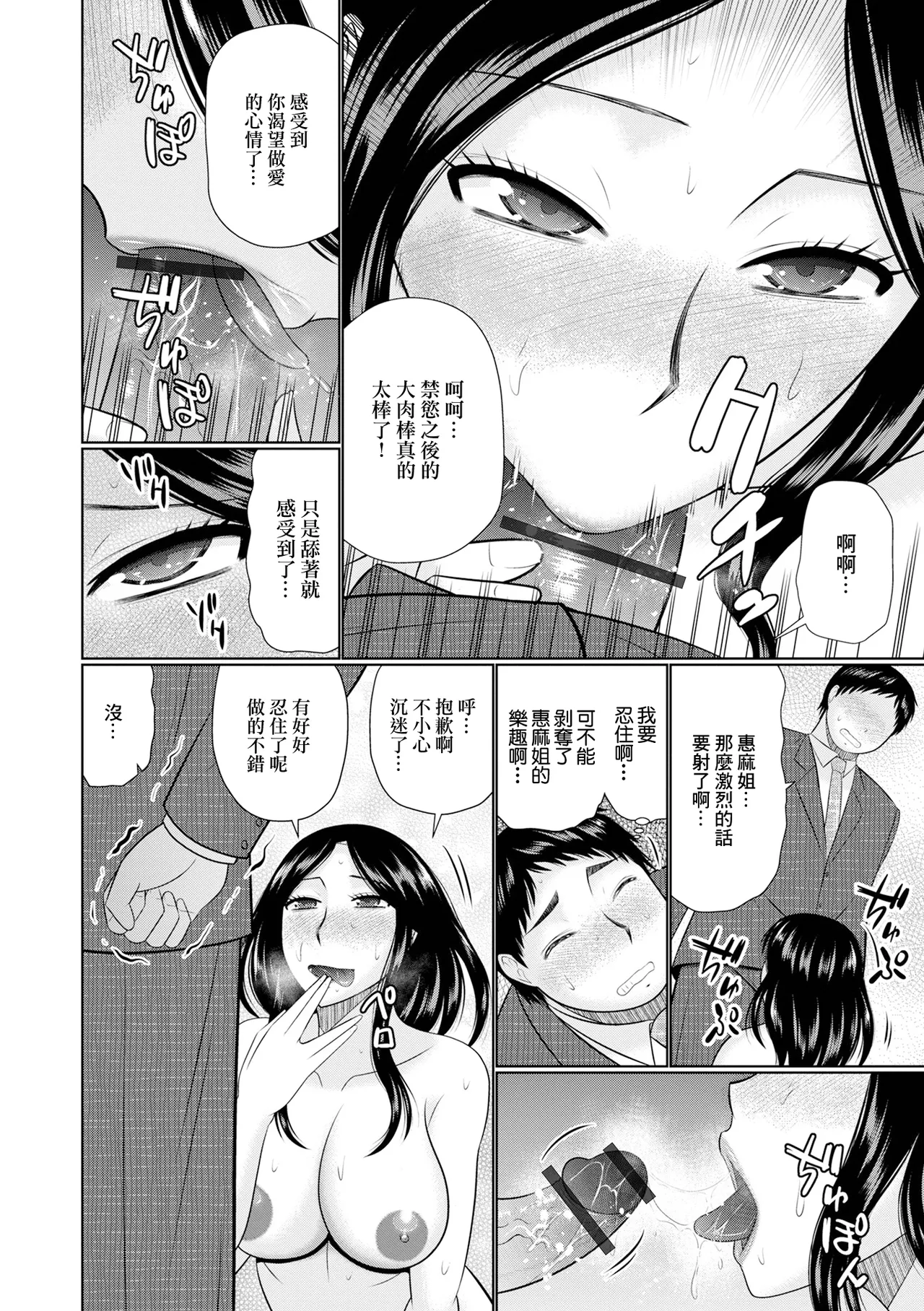 人妻という名の女神 page 6 full