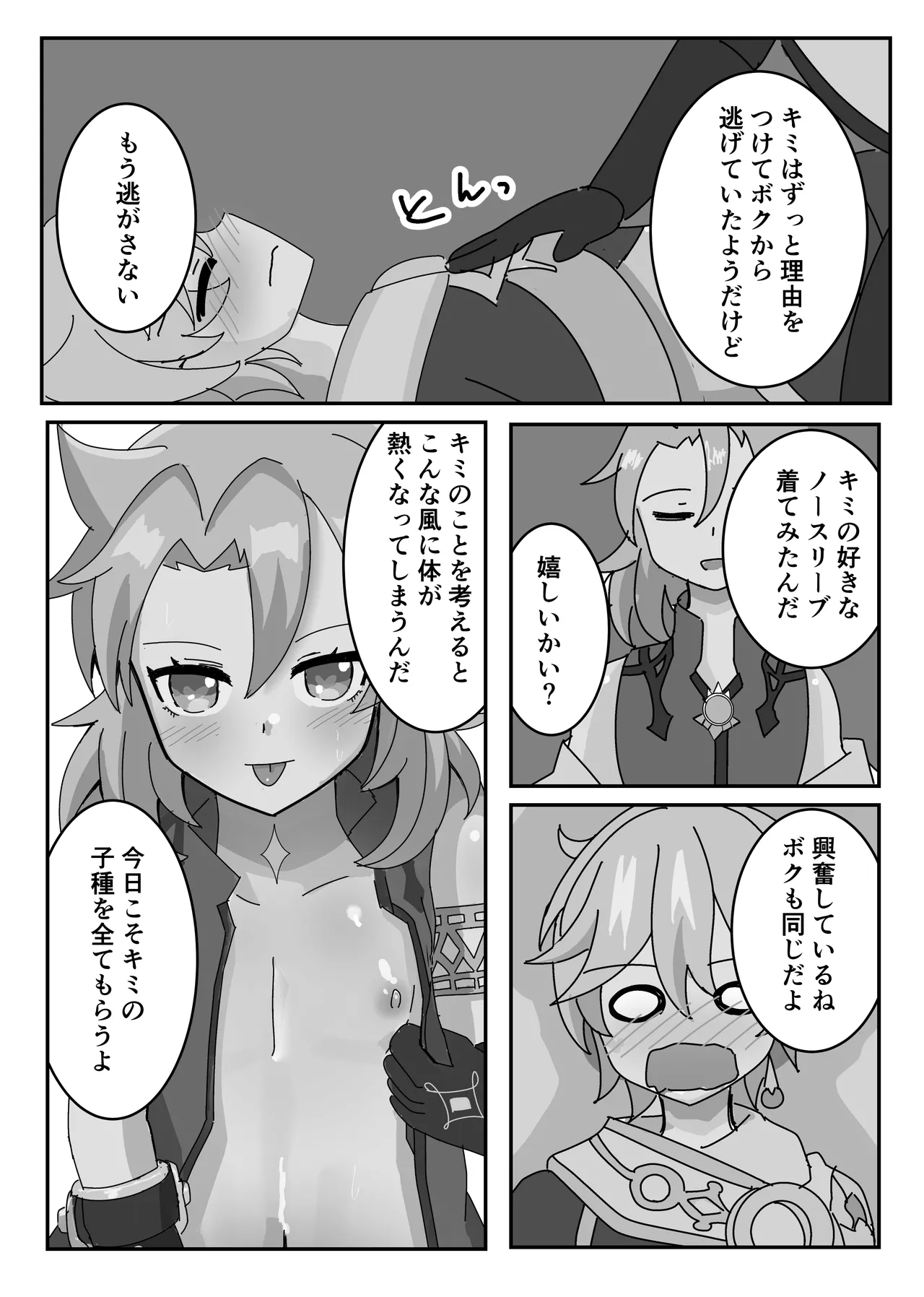 Theatrical page 8 full