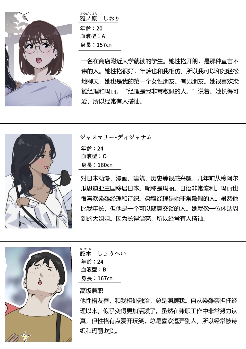 Kousakinmu 3 page 4 full