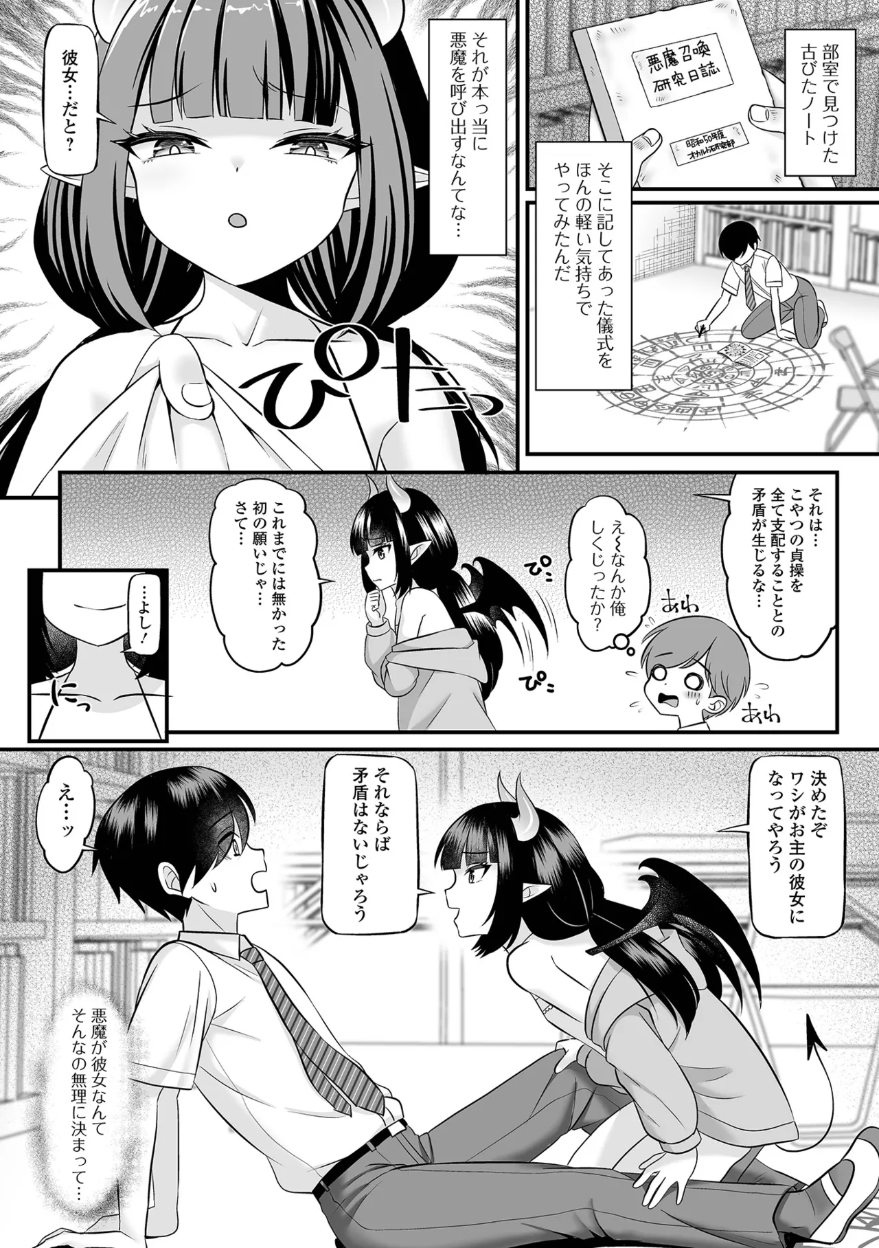 ロリババア専門アンソロジー 千代娘 巻の九 page 4 full
