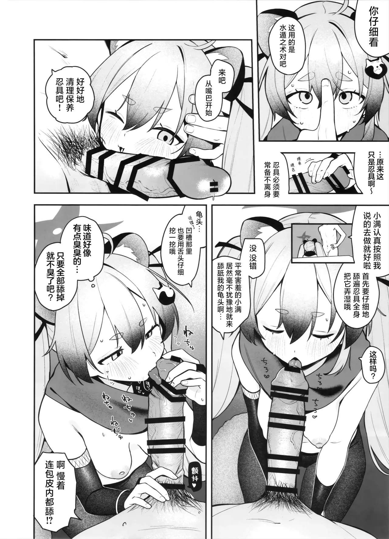 少女淫法帖 色色小满亲 page 10 full