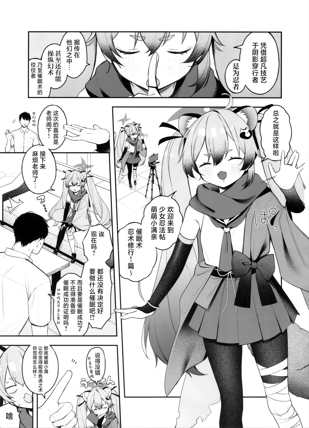 少女淫法帖 色色小满亲 page 3 full