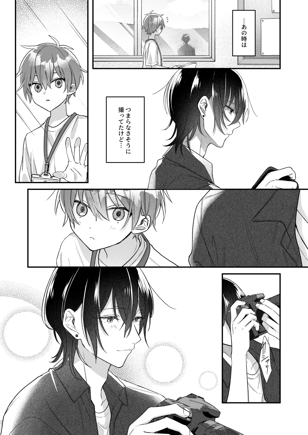 Futari meguriau touka page 10 full