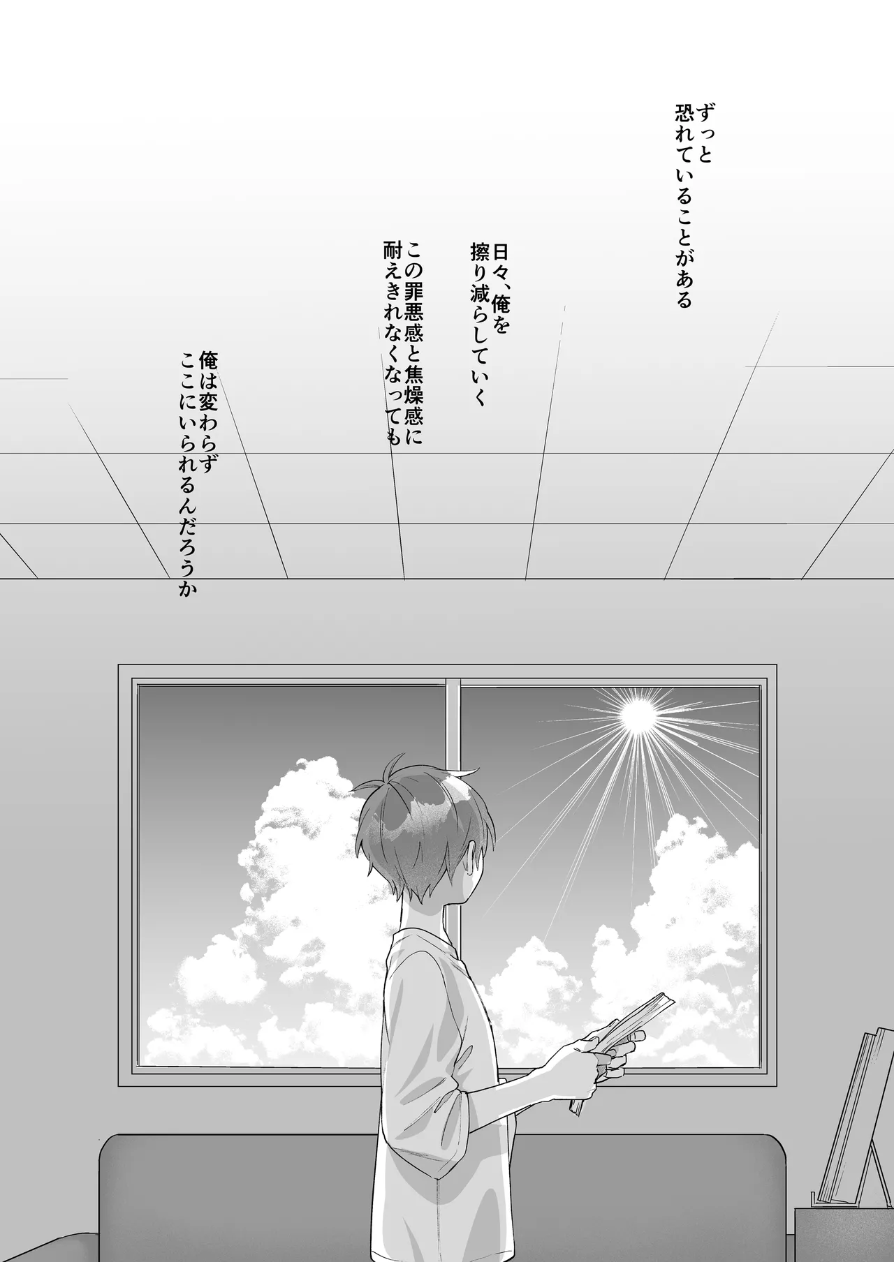 Futari meguriau touka page 2 full