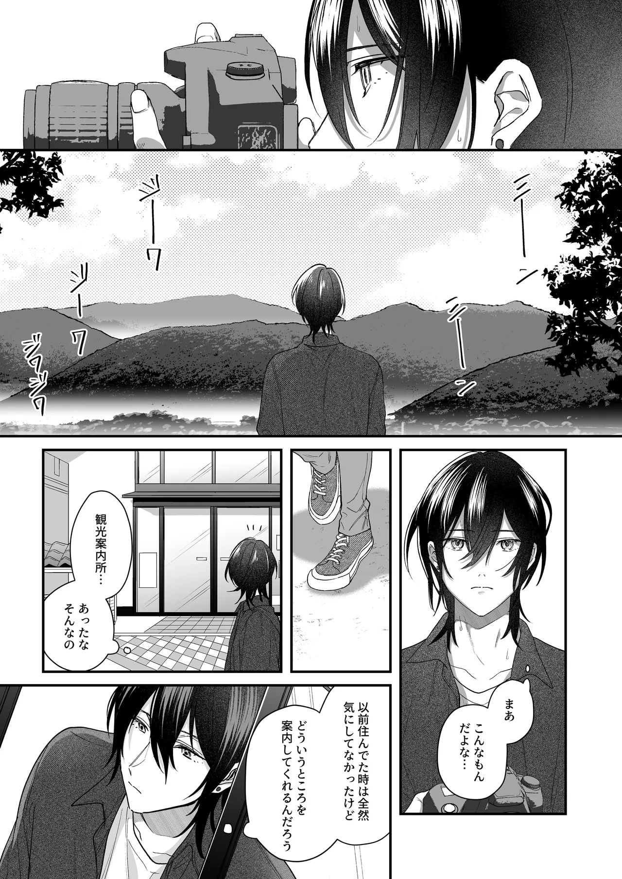 Futari meguriau touka page 3 full