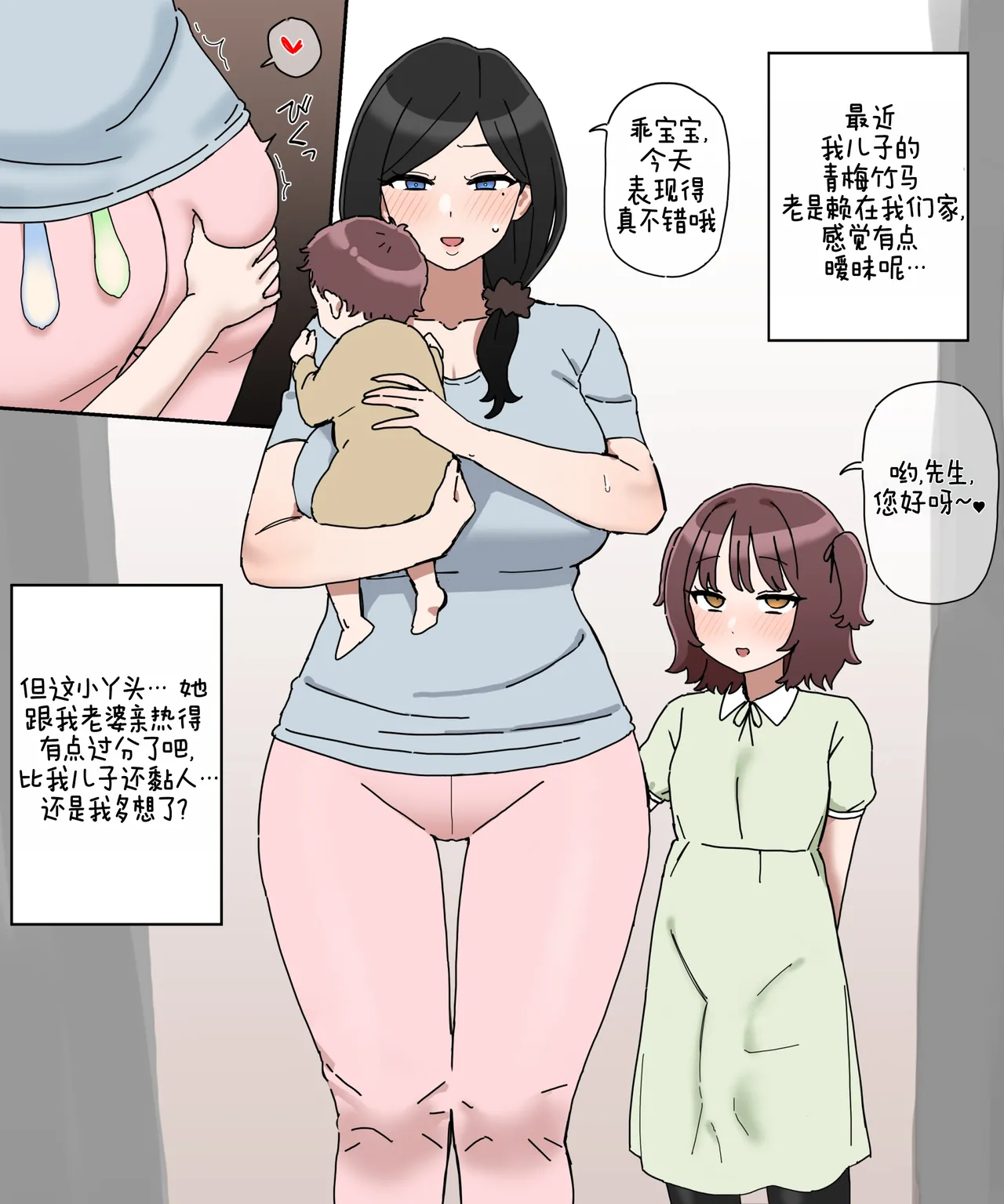 おもちゃ3 page 1 full