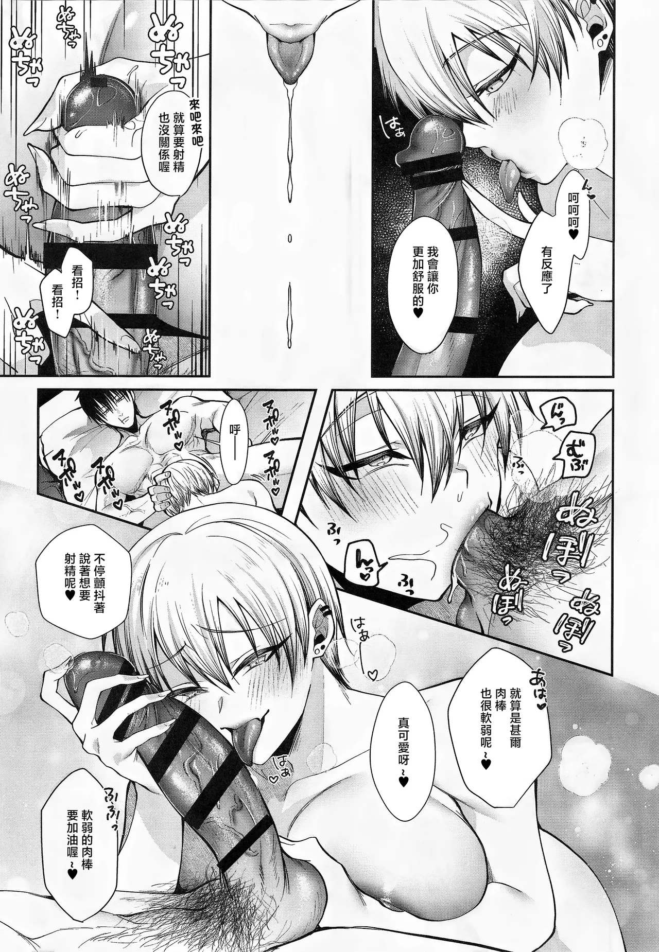 Argon_Kuzuya_27_no_Mesugaki_o_Wakaraseru_Jujutsu_Kaisen_Digital page 8 full