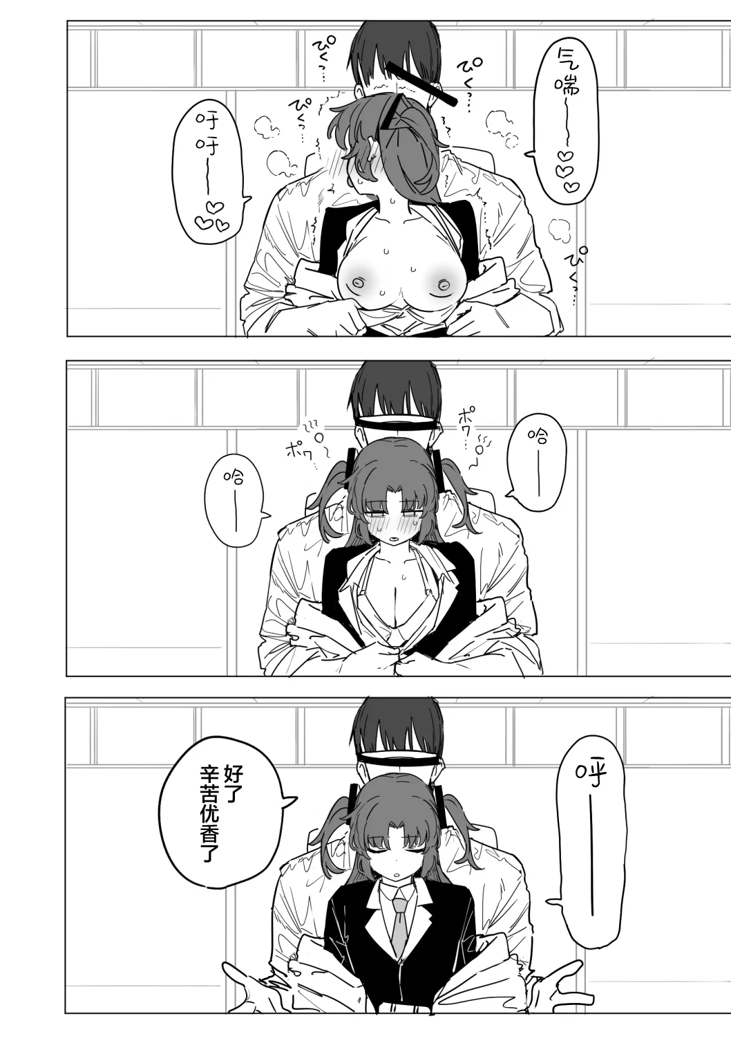 Fanbox汉化合集 page 10 full