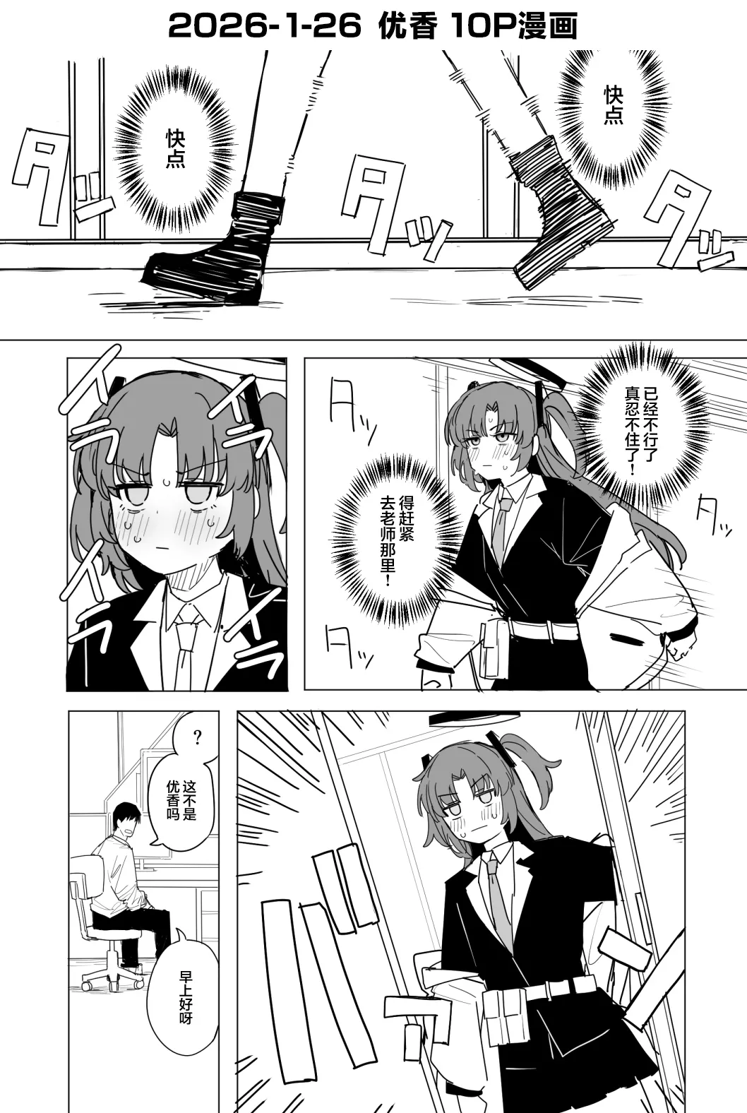 Fanbox汉化合集 page 2 full