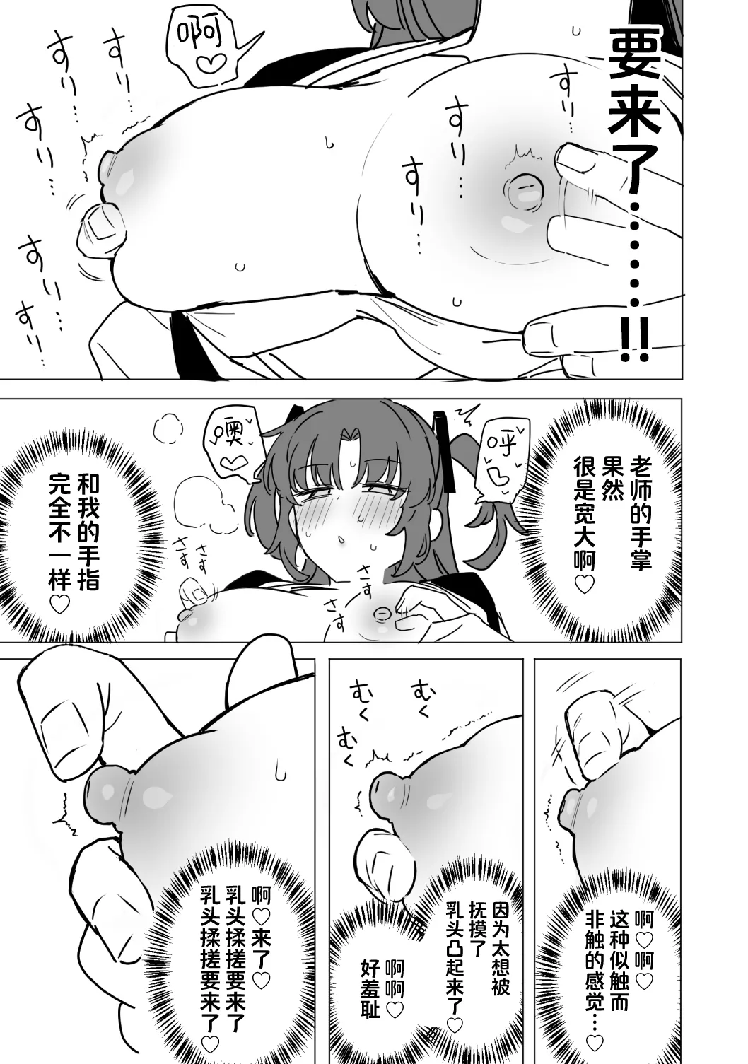 Fanbox汉化合集 page 5 full