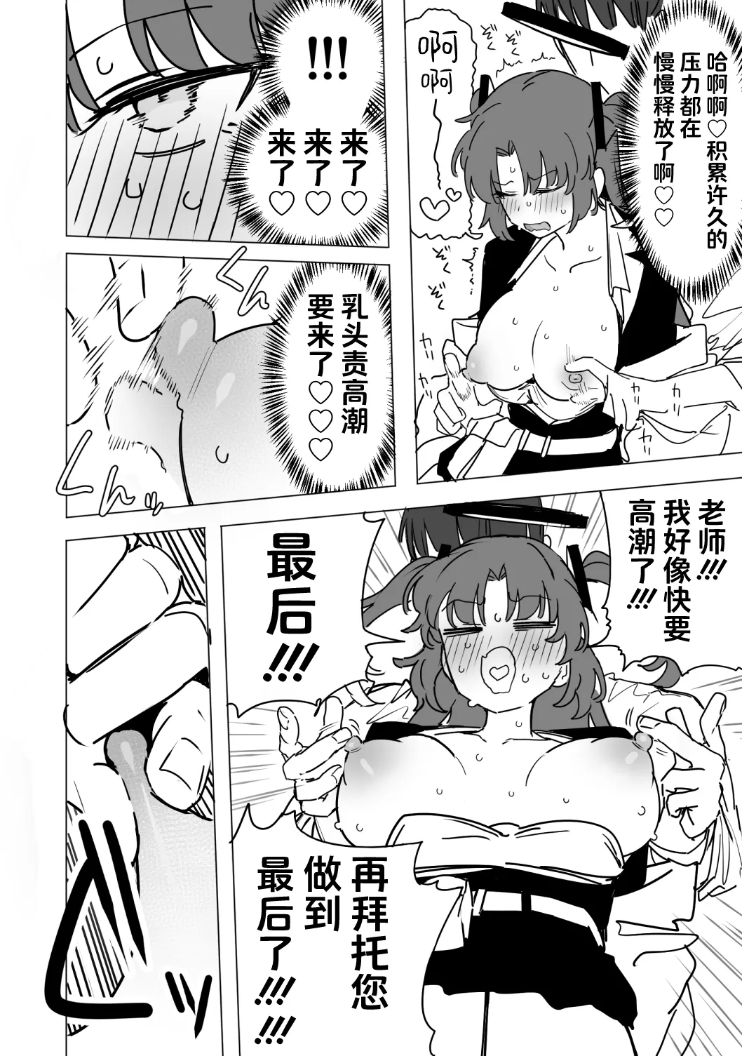 Fanbox汉化合集 page 8 full