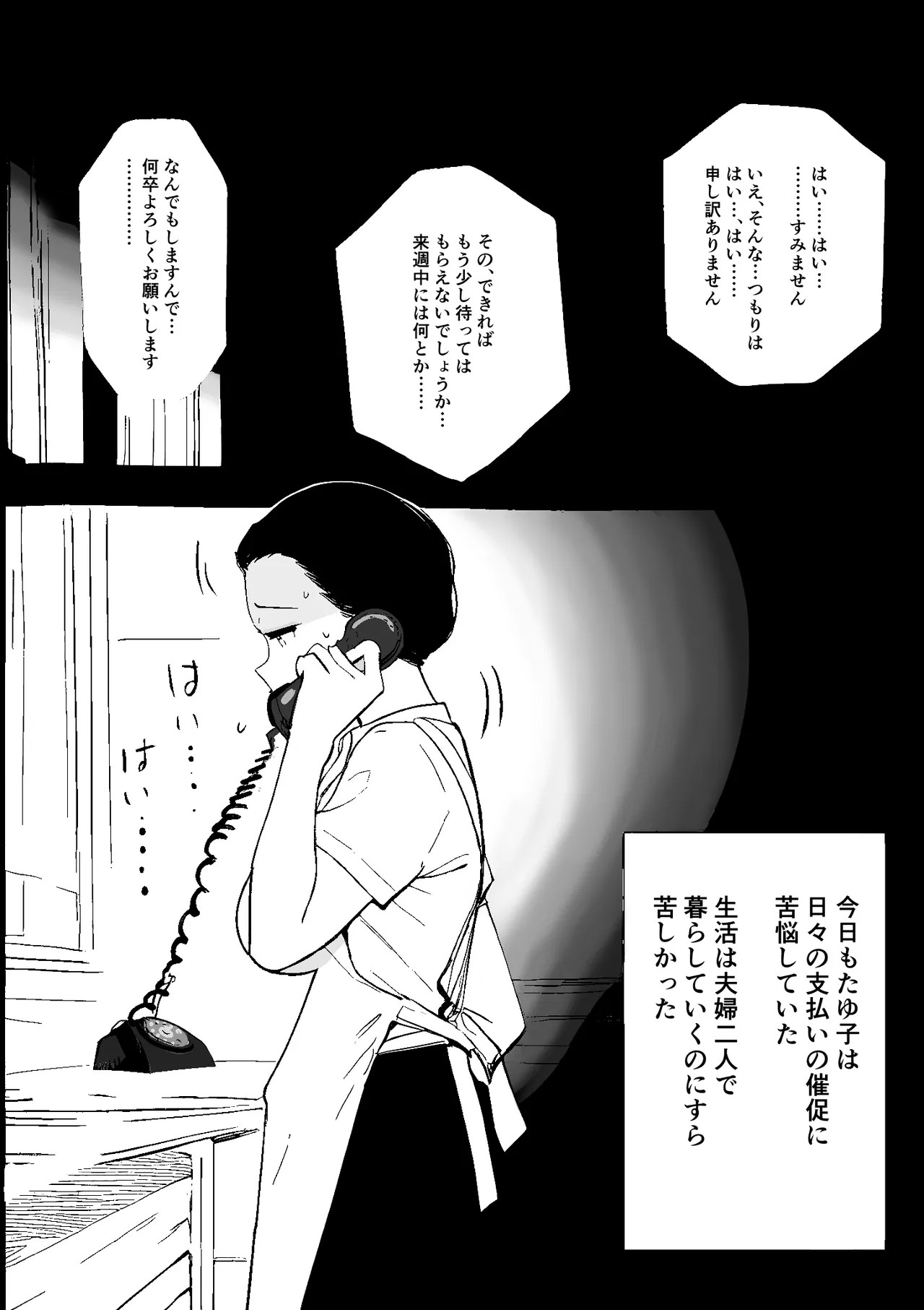 昭和の時代に許されていた事 専業主婦 たゆ子 page 3 full