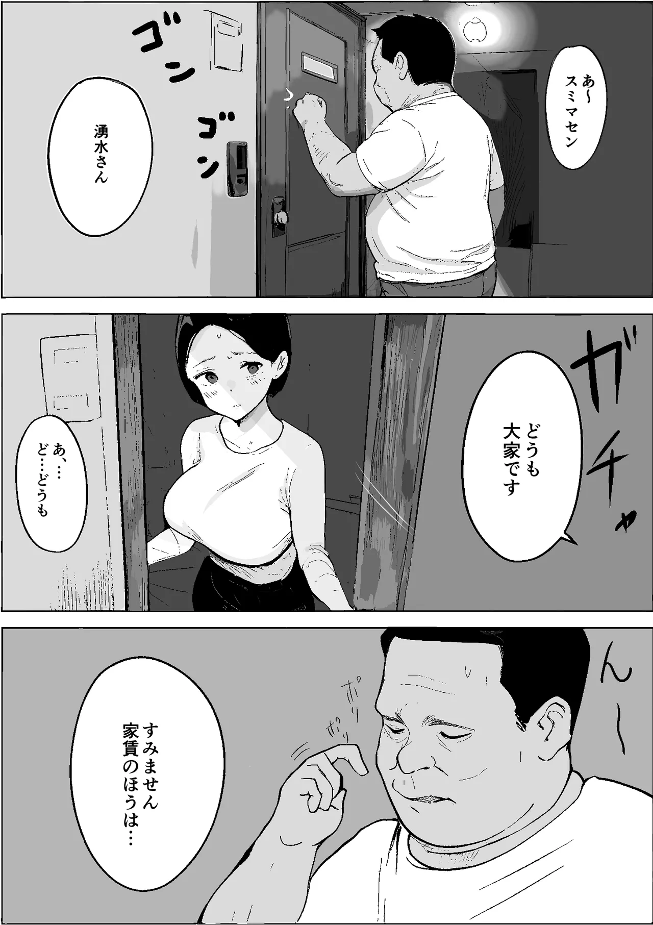 昭和の時代に許されていた事 専業主婦 たゆ子 page 6 full