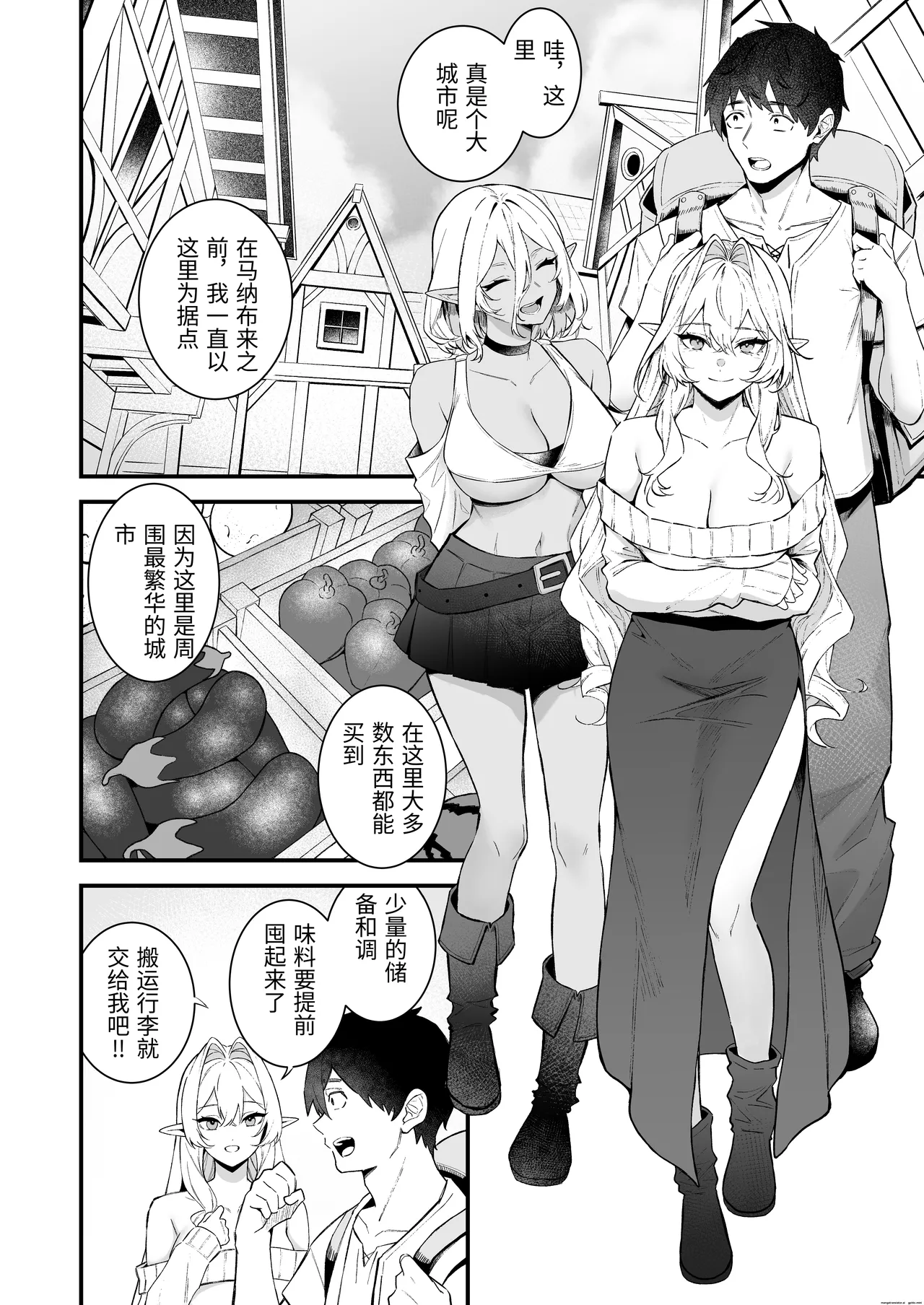 Isekai Shoukan VII page 3 full