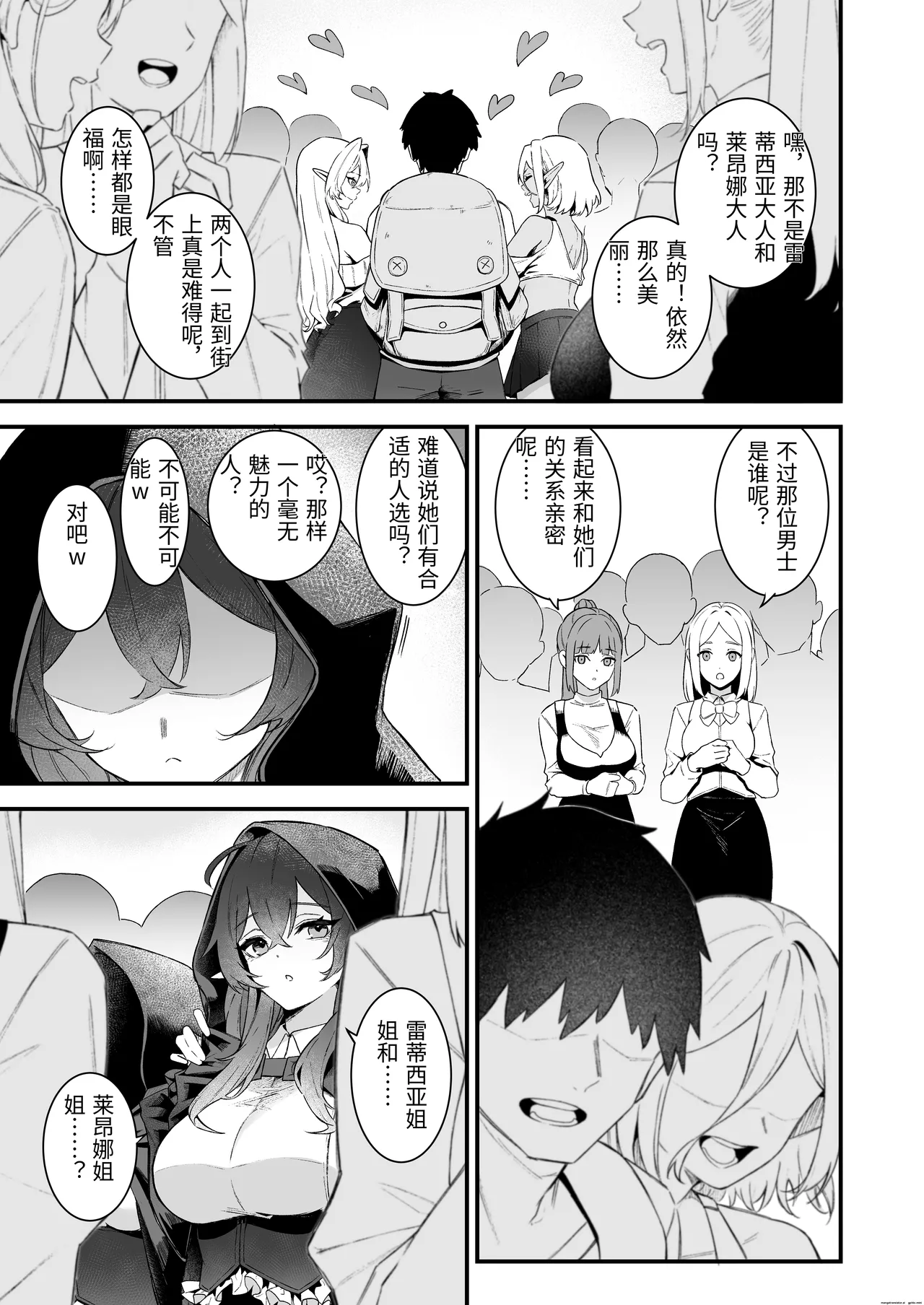 Isekai Shoukan VII page 4 full