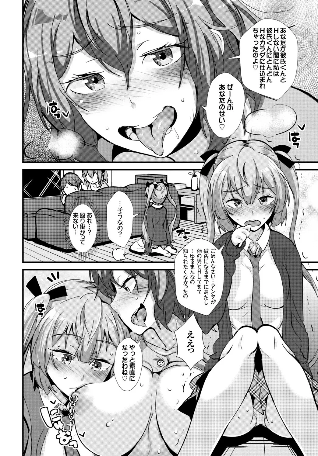 Family Breaking page 10 full