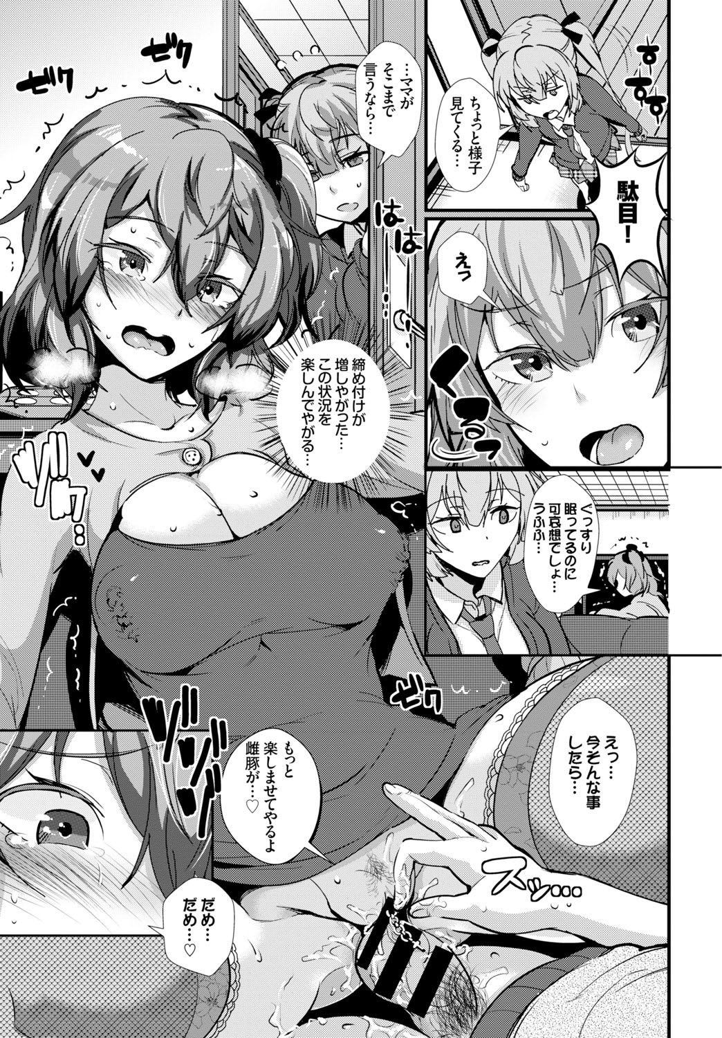 Family Breaking page 7 full