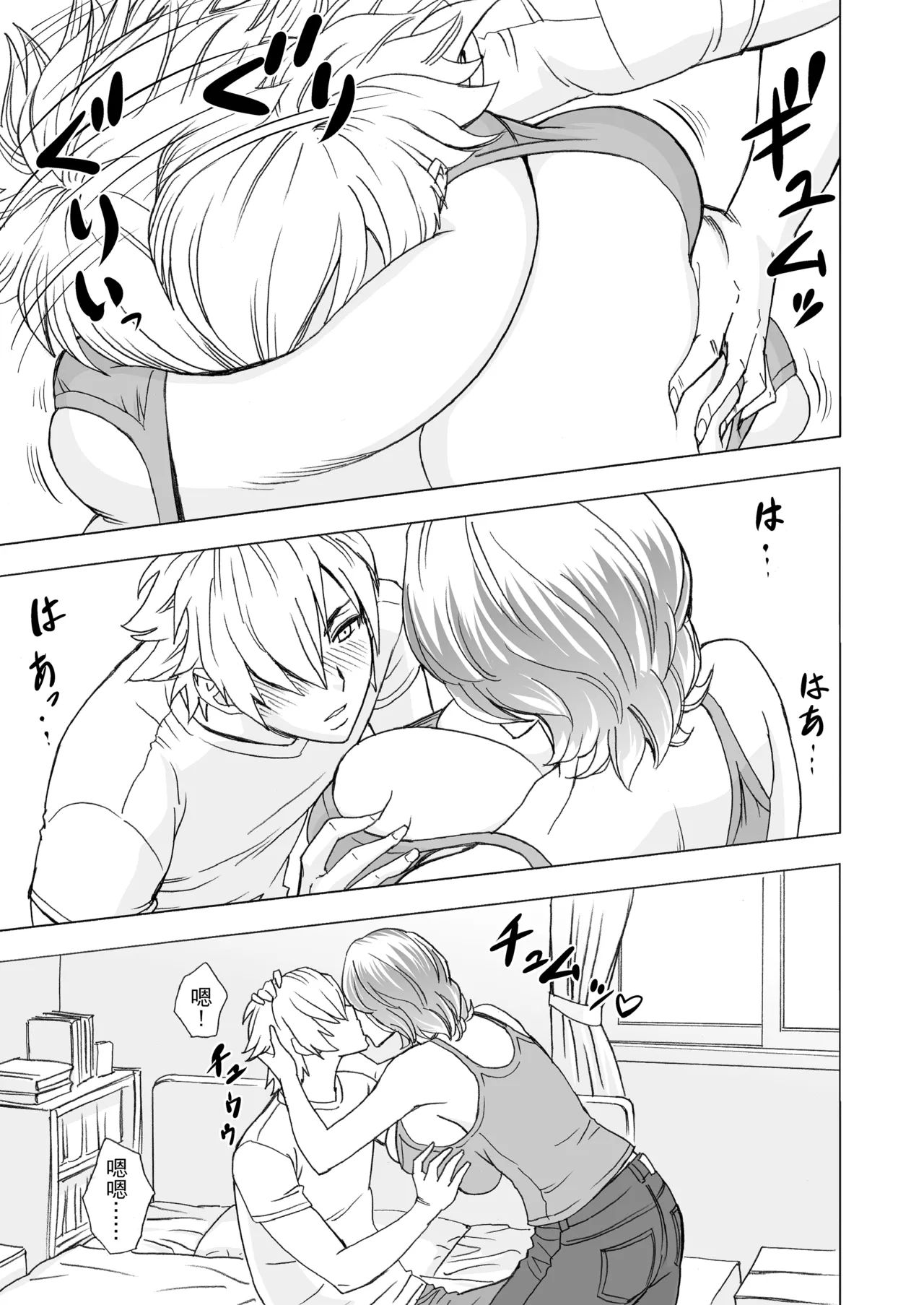 通いヅママ|通勤妻媽媽 1~3 page 9 full