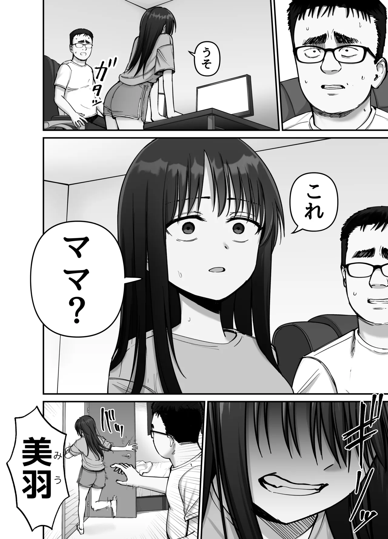 Takuran no Musume 2 page 10 full