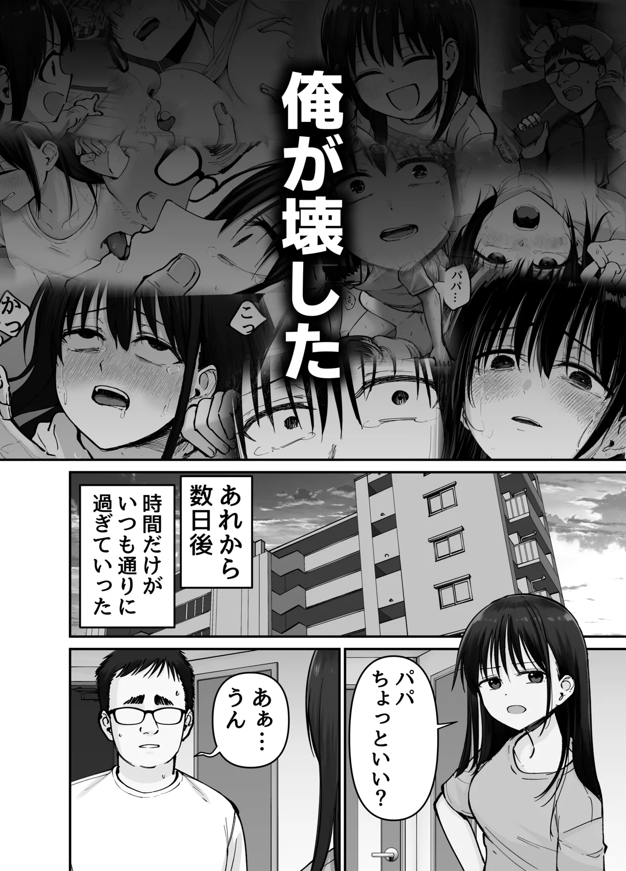 Takuran no Musume 2 page 4 full