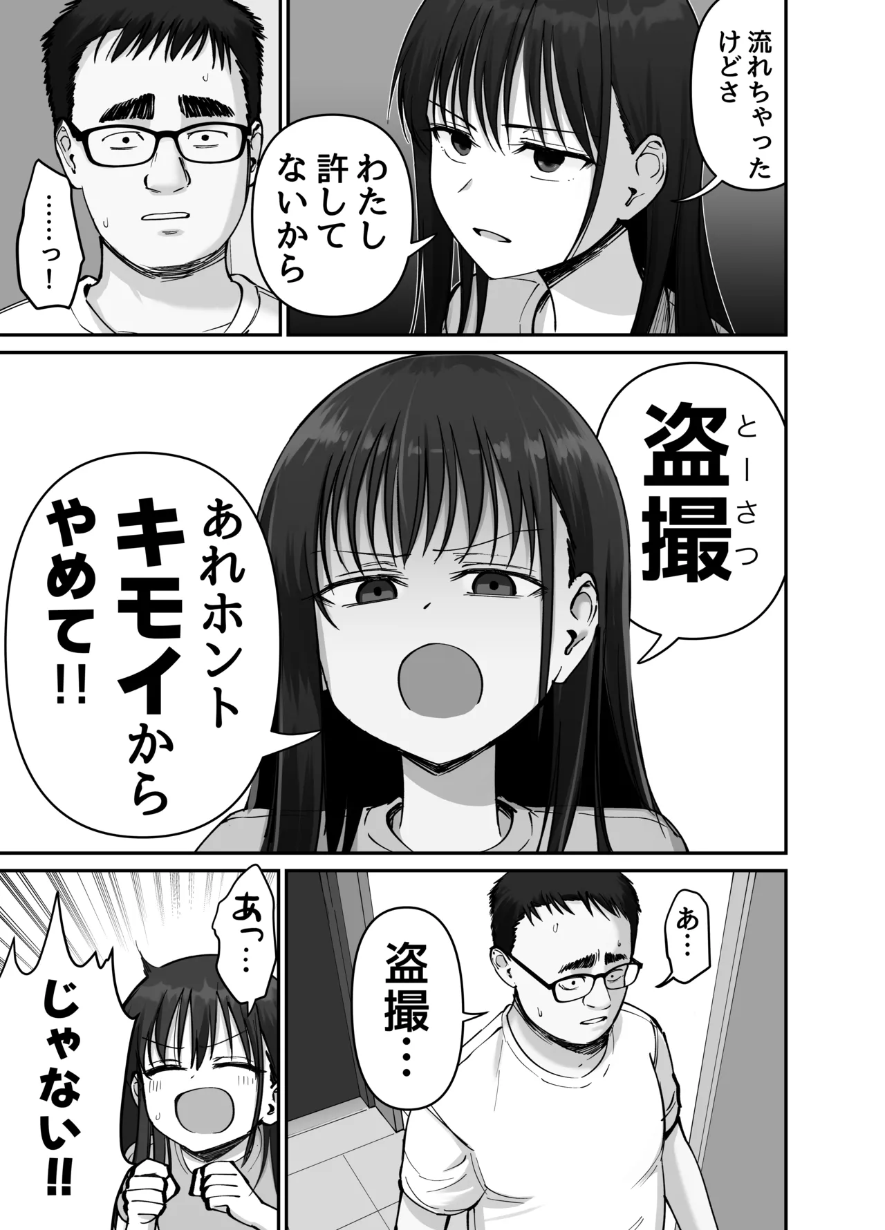 Takuran no Musume 2 page 5 full