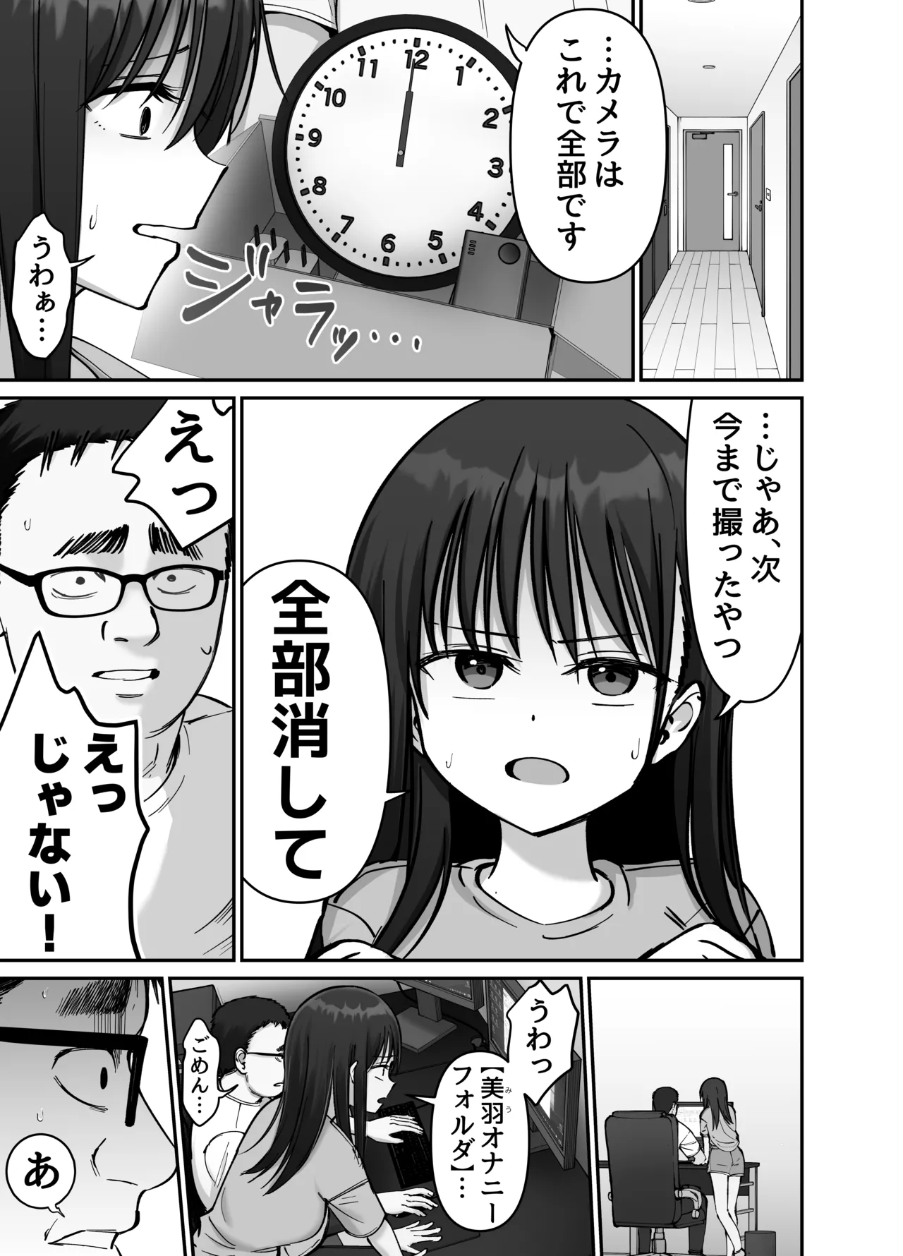 Takuran no Musume 2 page 7 full