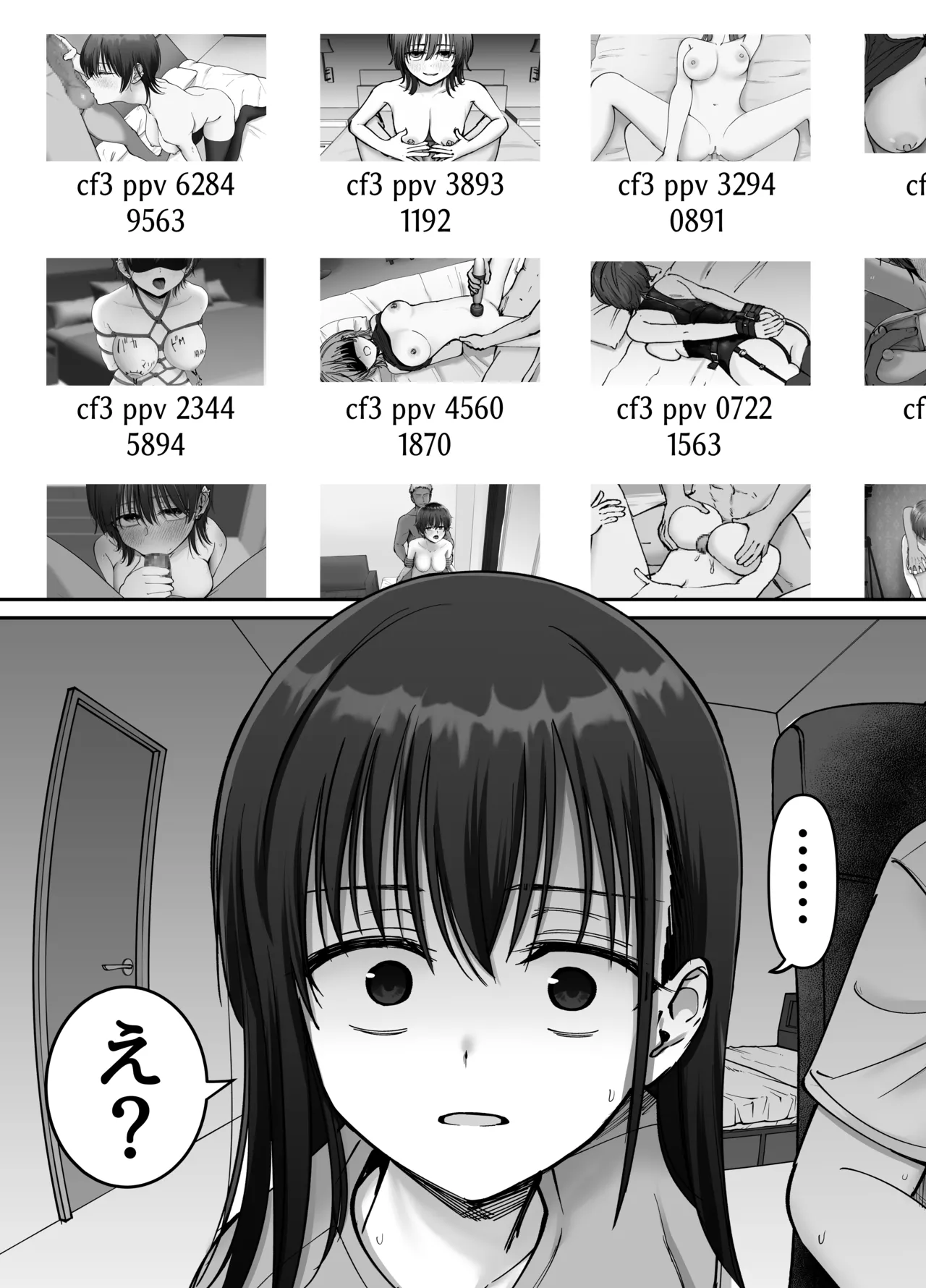 Takuran no Musume 2 page 9 full