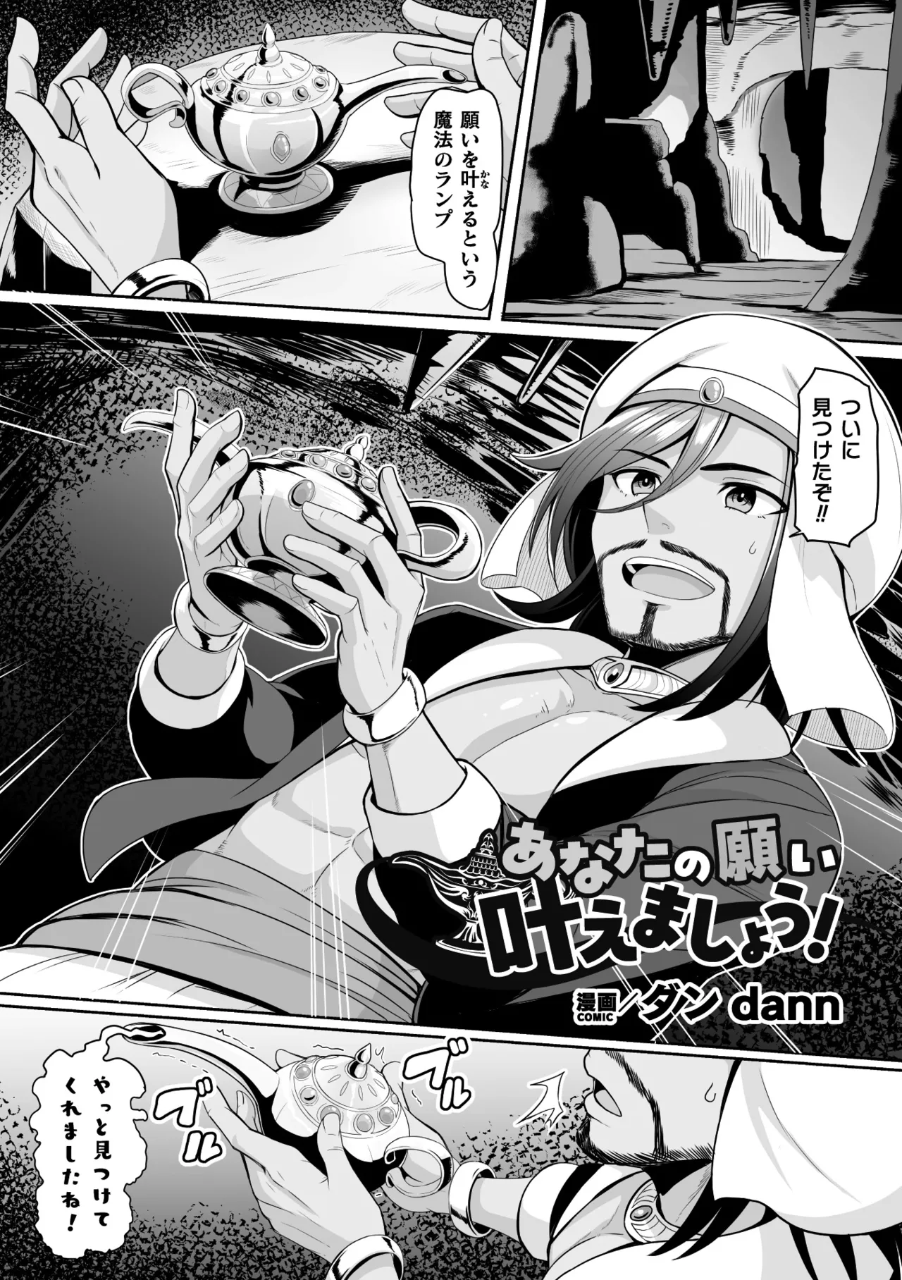 2D Comic Magazine TS Haramase Nyotaika Shite Mama ni Nacchaimashita Vol. 2 page 3 full