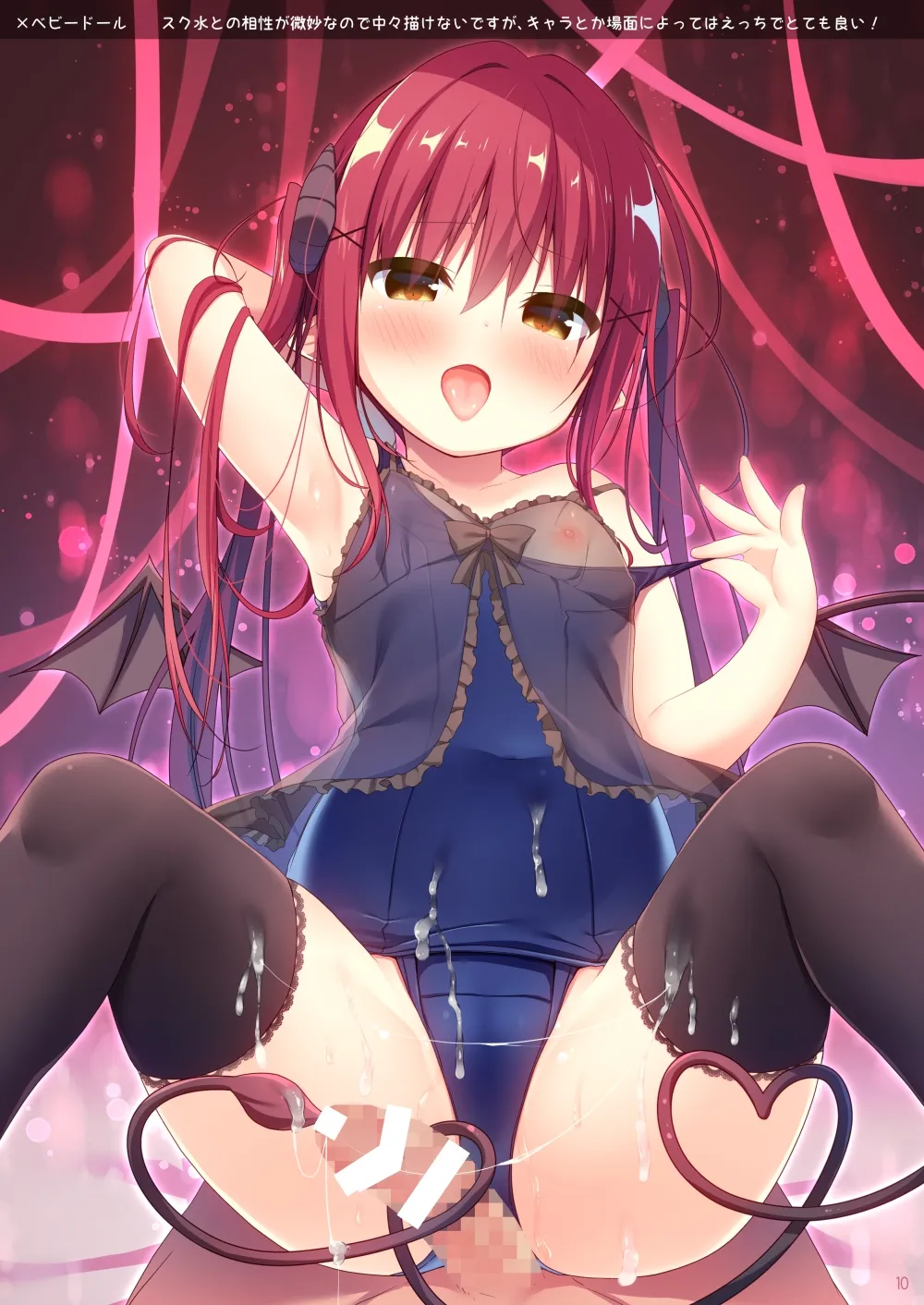 SKMZMIXⅡ page 9 full