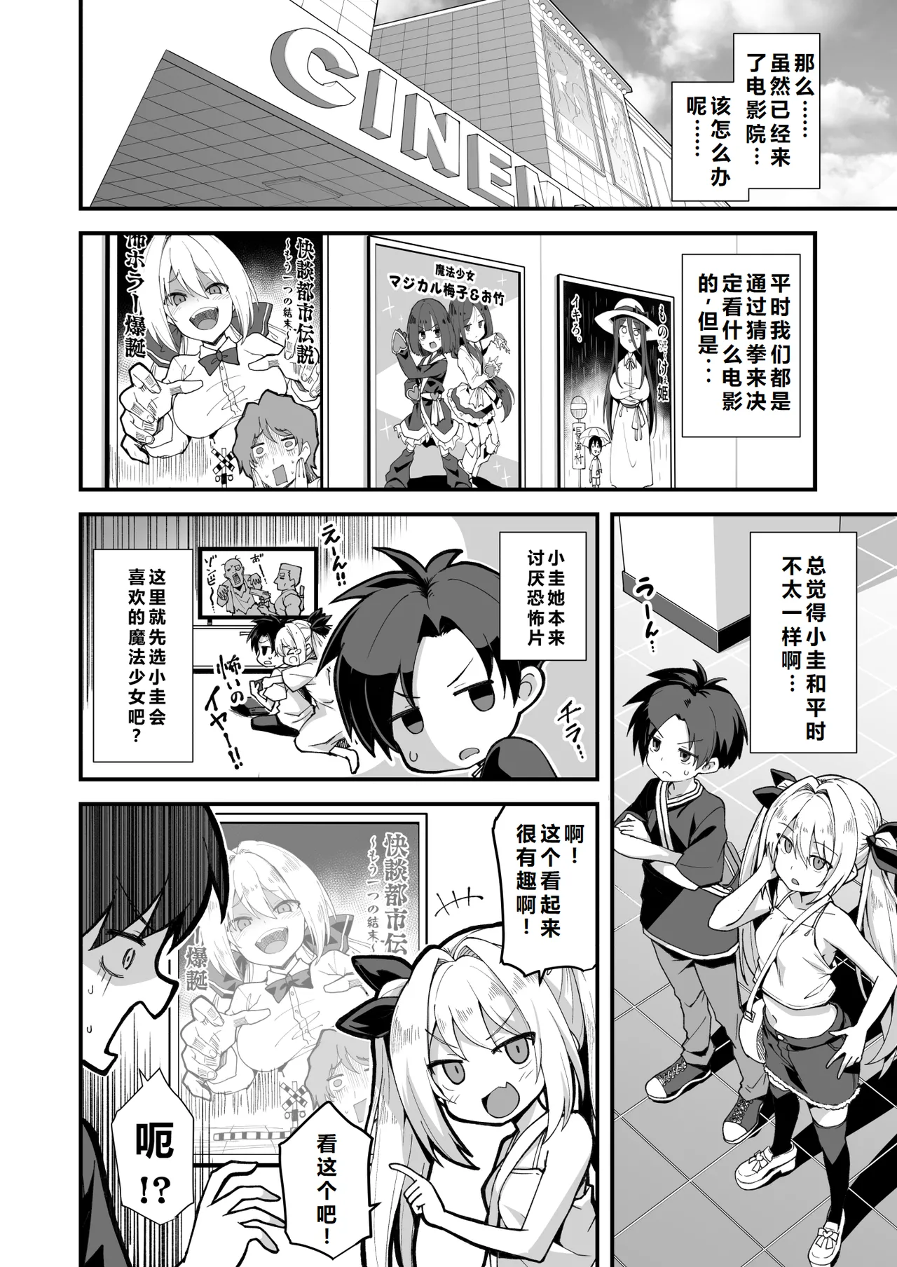 Kaidan Toshidensetsu Totsuzen Seikaku ga Kawatta Osananajimi to Icha Love shite tara Haramasete shimatta Hanashi page 10 full