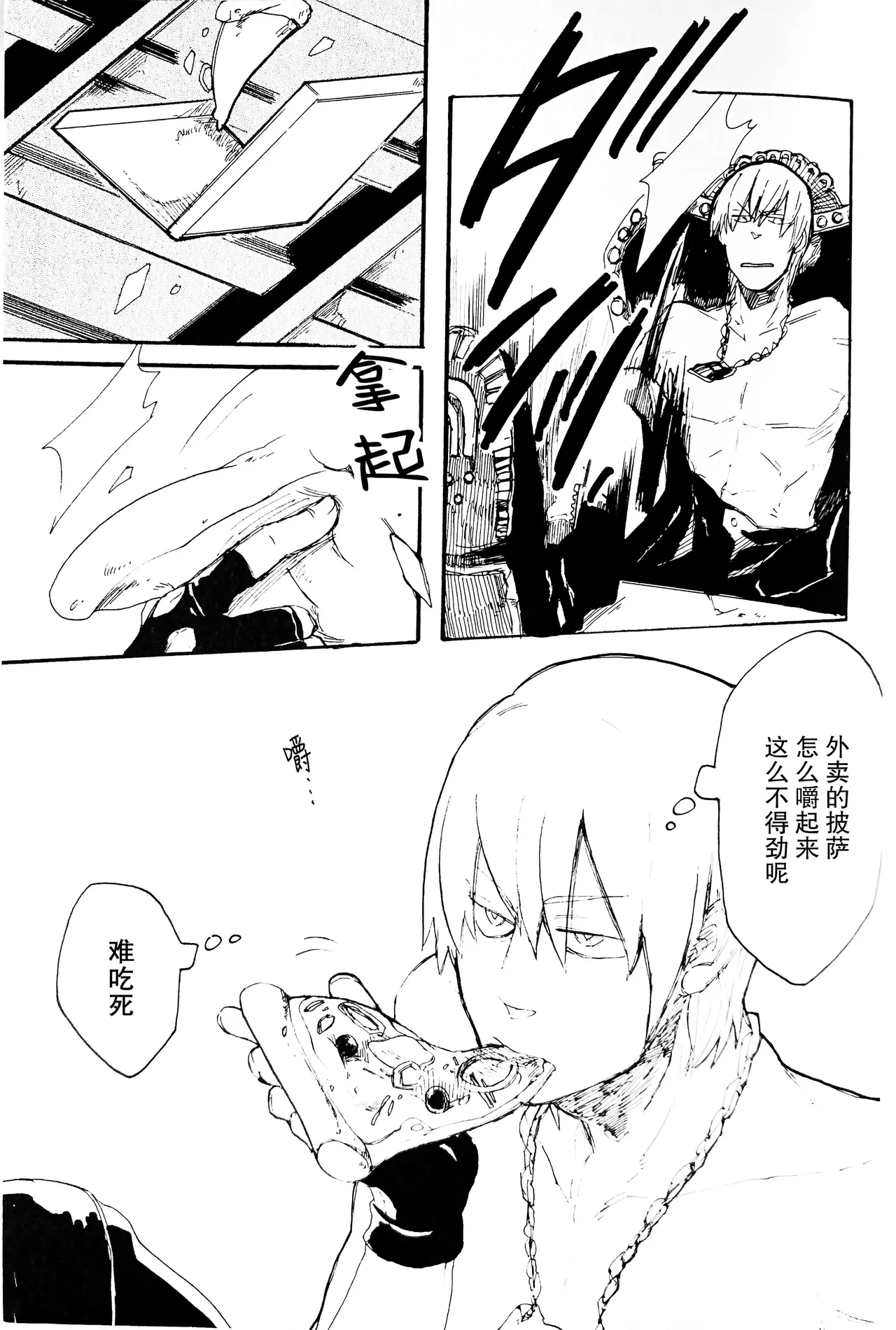 SNEAK A PIZZA page 10 full