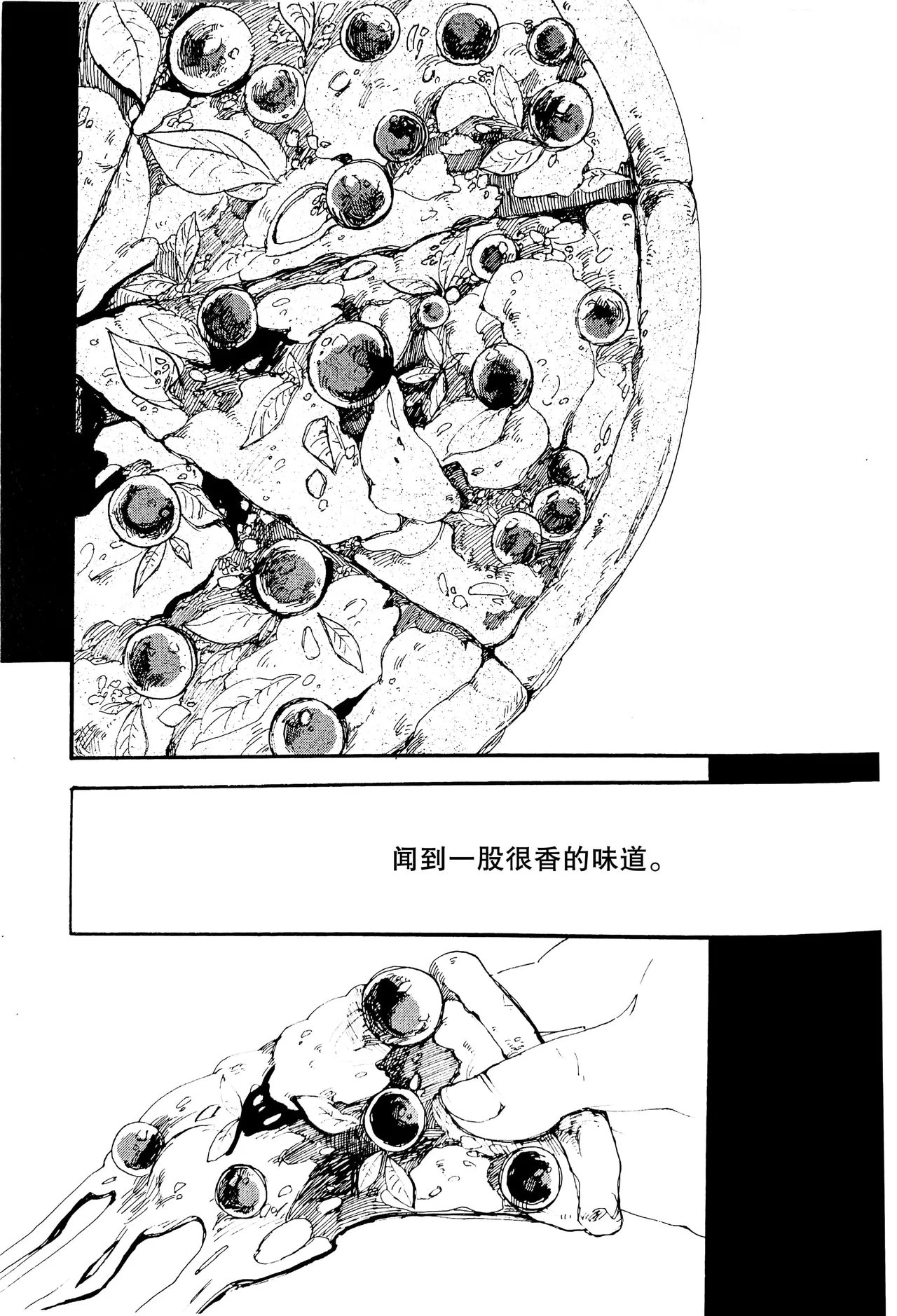 SNEAK A PIZZA page 2 full