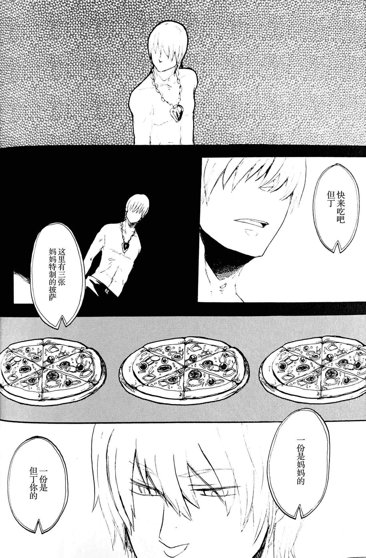 SNEAK A PIZZA page 3 full