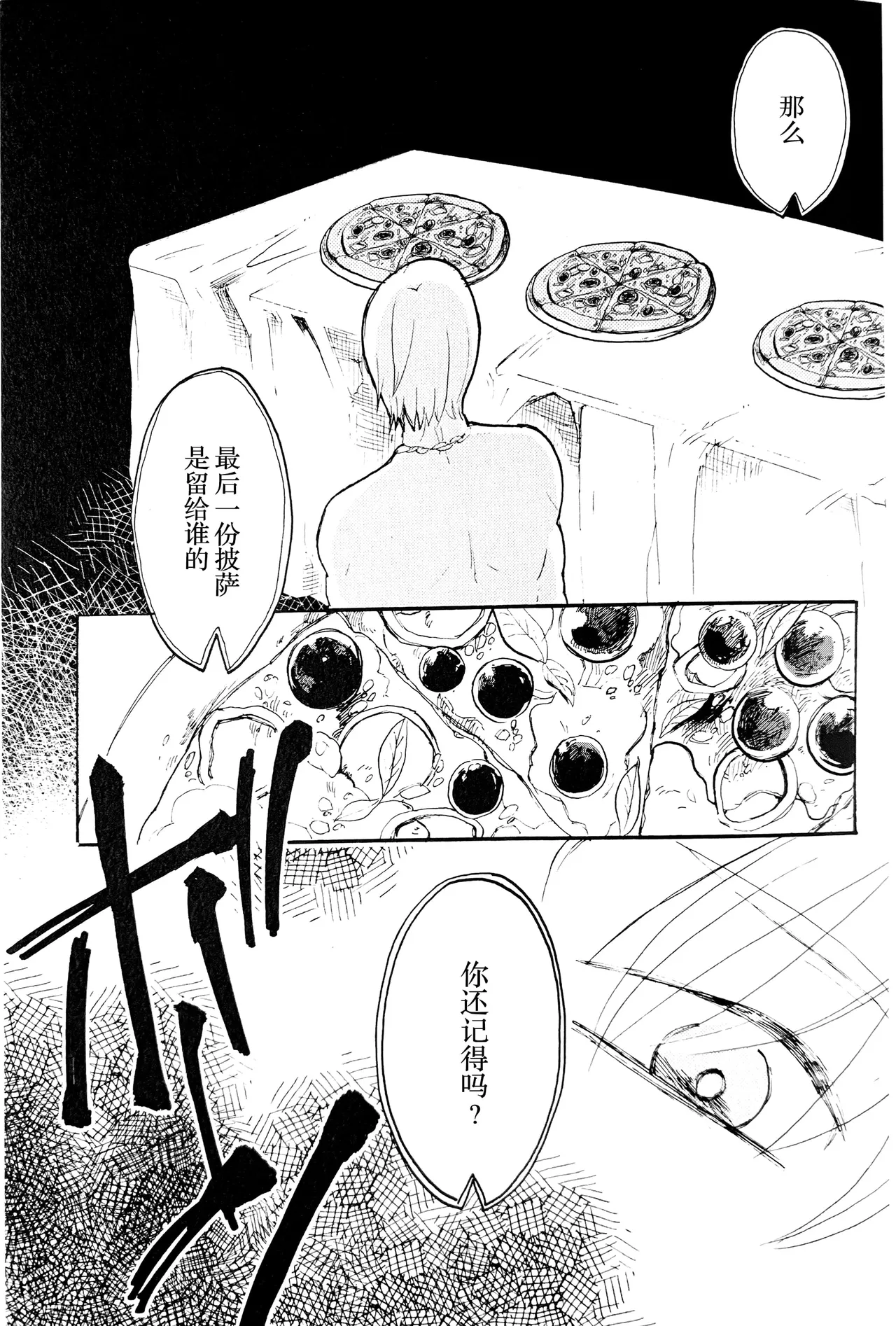 SNEAK A PIZZA page 4 full