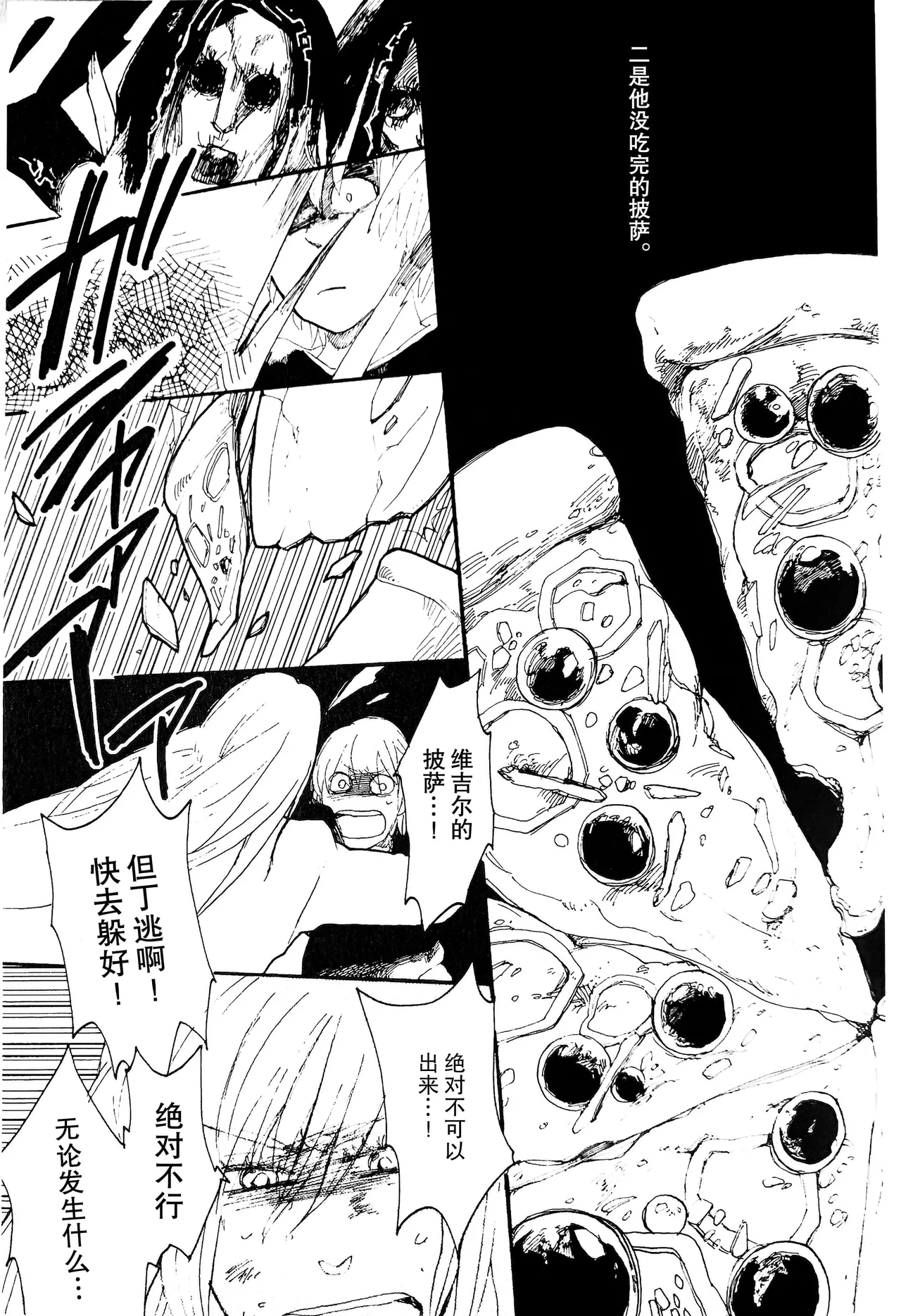 SNEAK A PIZZA page 6 full