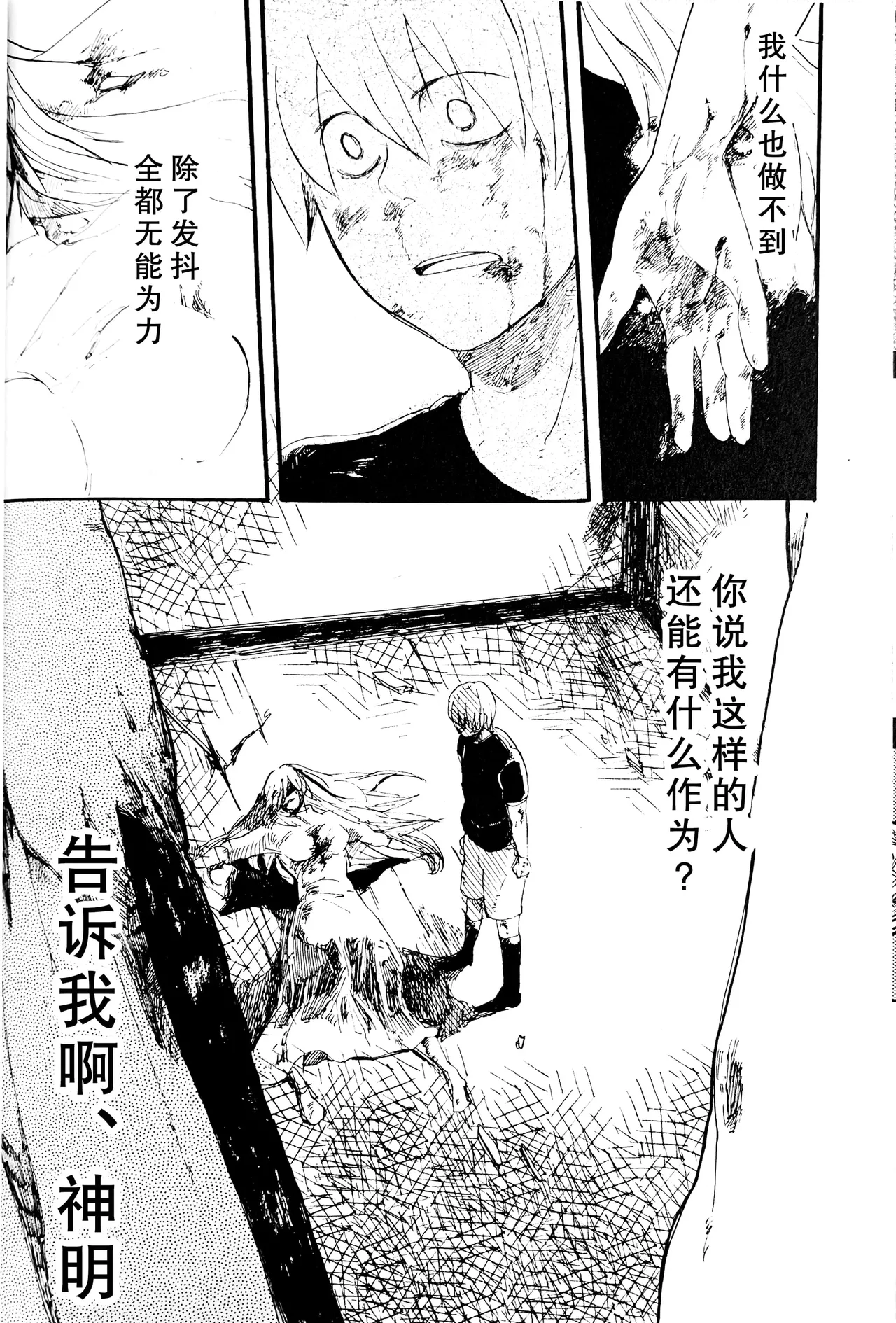 SNEAK A PIZZA page 7 full