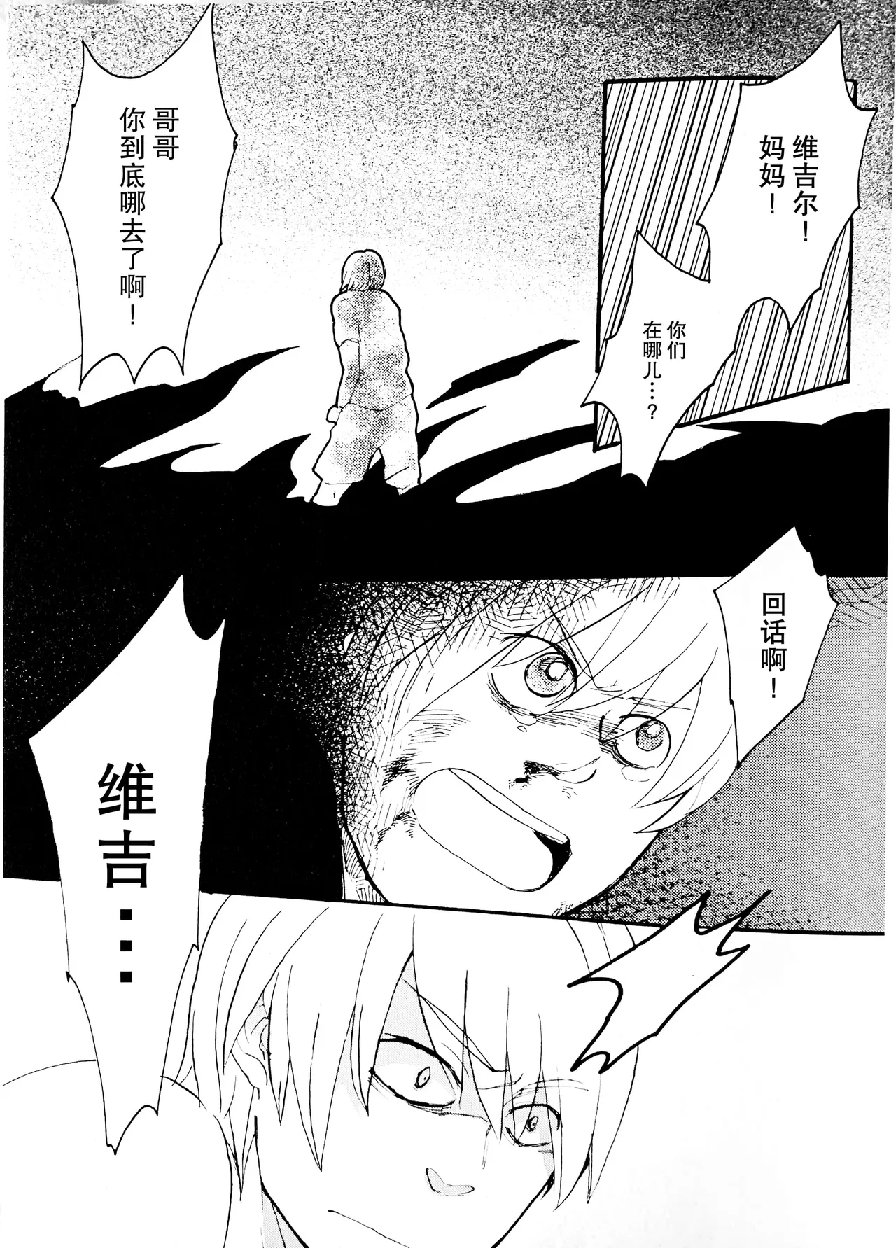 SNEAK A PIZZA page 8 full