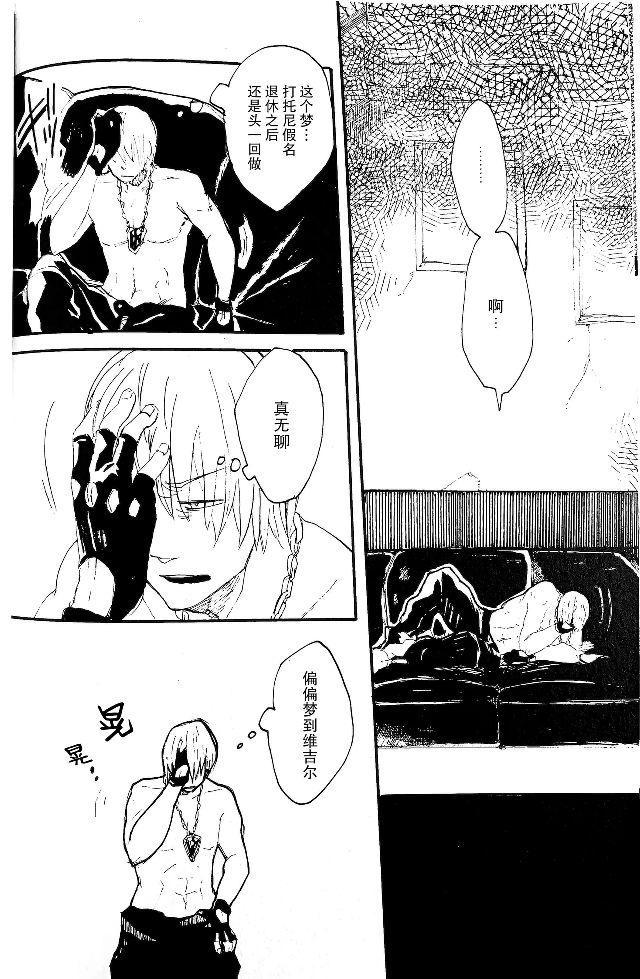 SNEAK A PIZZA page 9 full