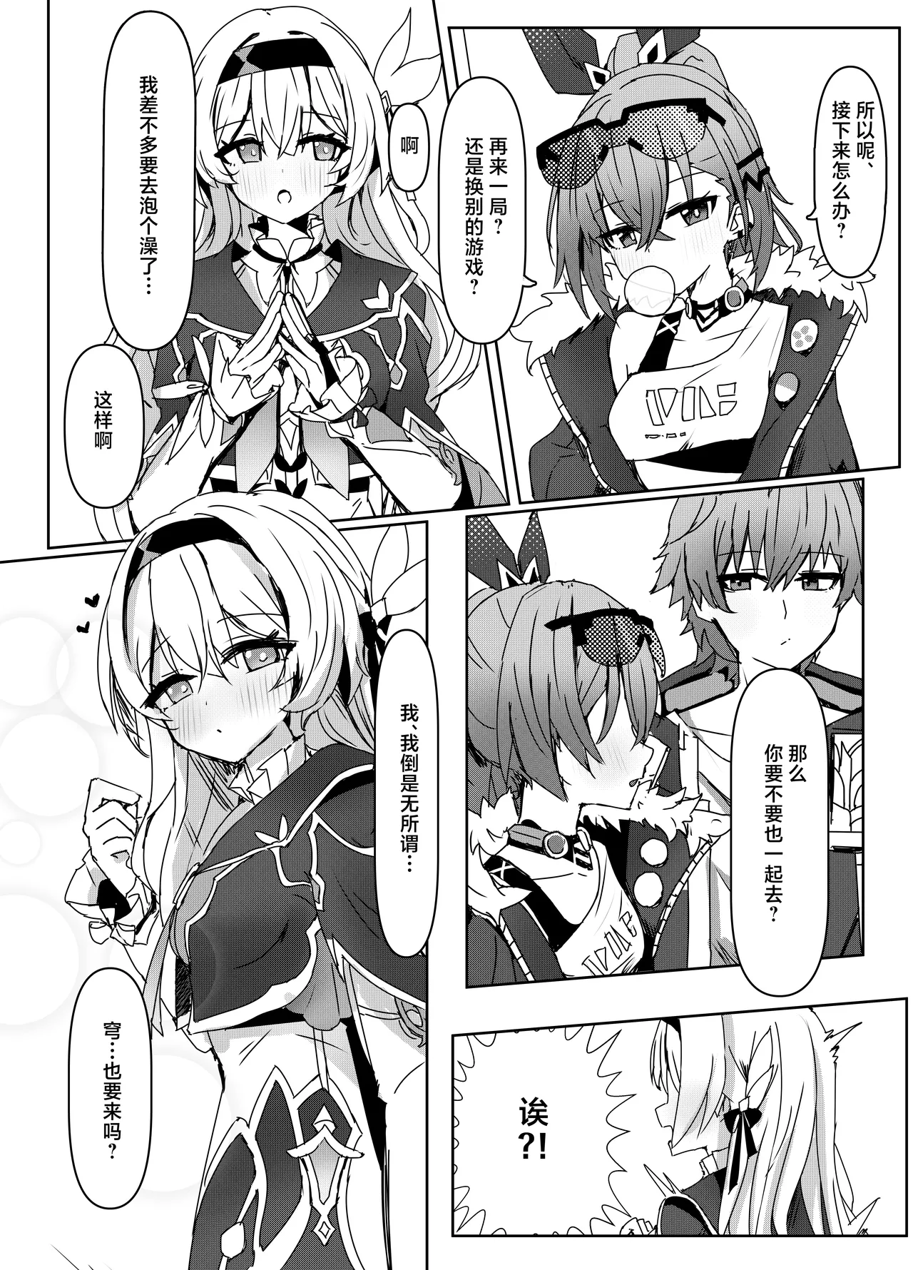 Kogareru Omoi no Kouryakuhoo | 萤火灼心的攻略方式 page 4 full