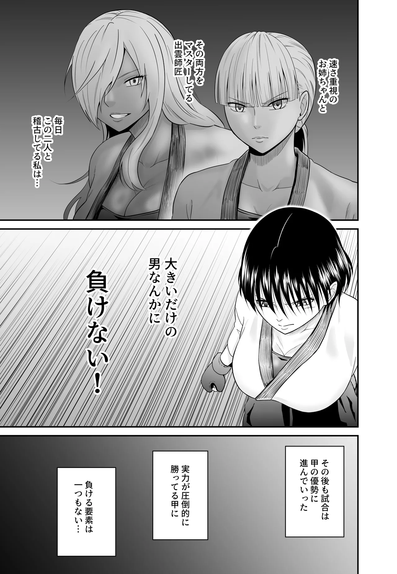 Jo Kakutōka ga Nasu Sube Nakuhan ●reru Hanashi Kabutohen page 10 full