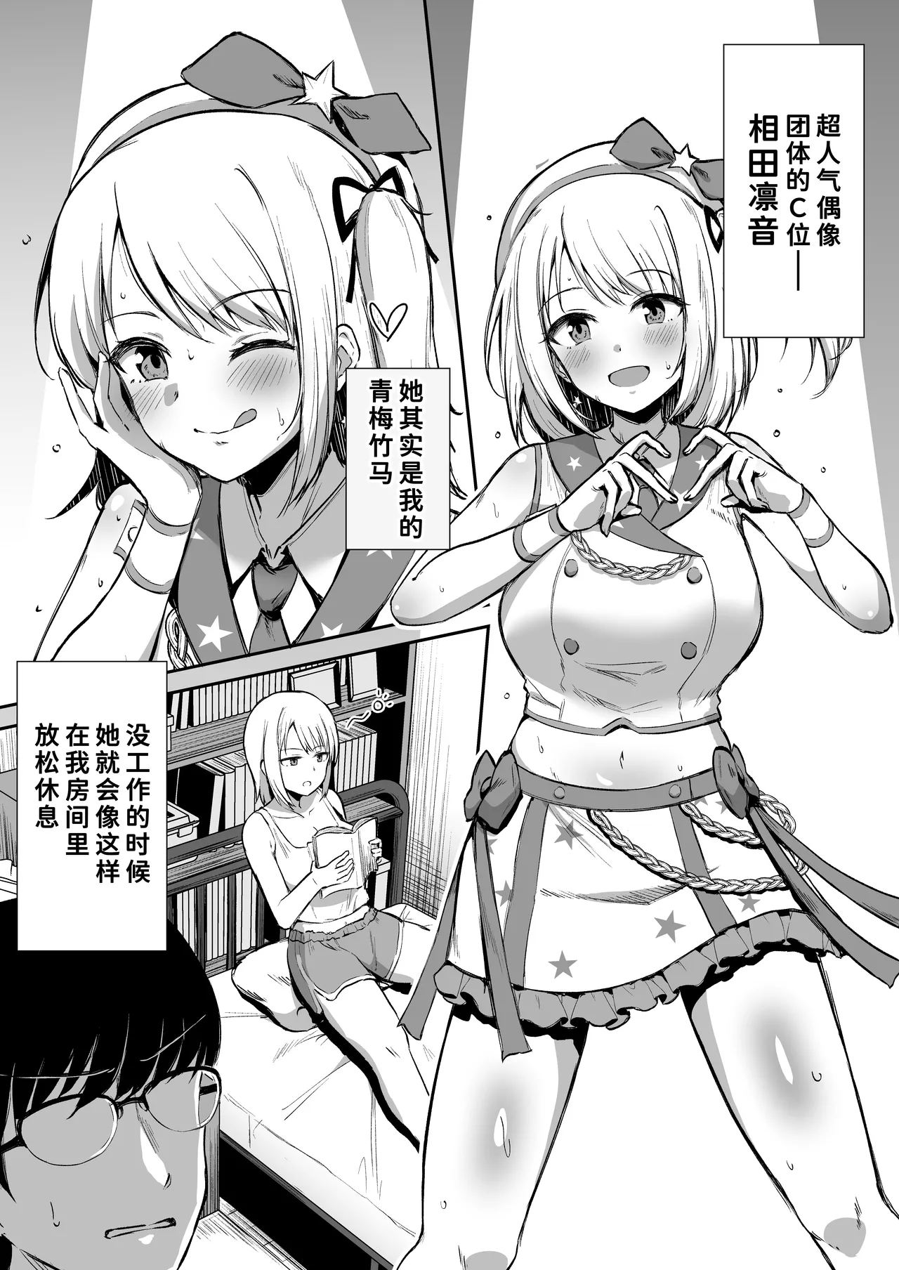 Kokuminteki Osananajimi no Kimochi Ii Ana ~Honban Hen~ page 3 full