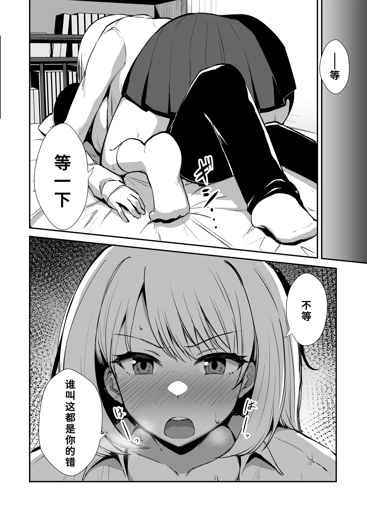 Kokuminteki Osananajimi no Kimochi Ii Ana ~Honban Hen~ page 6 full