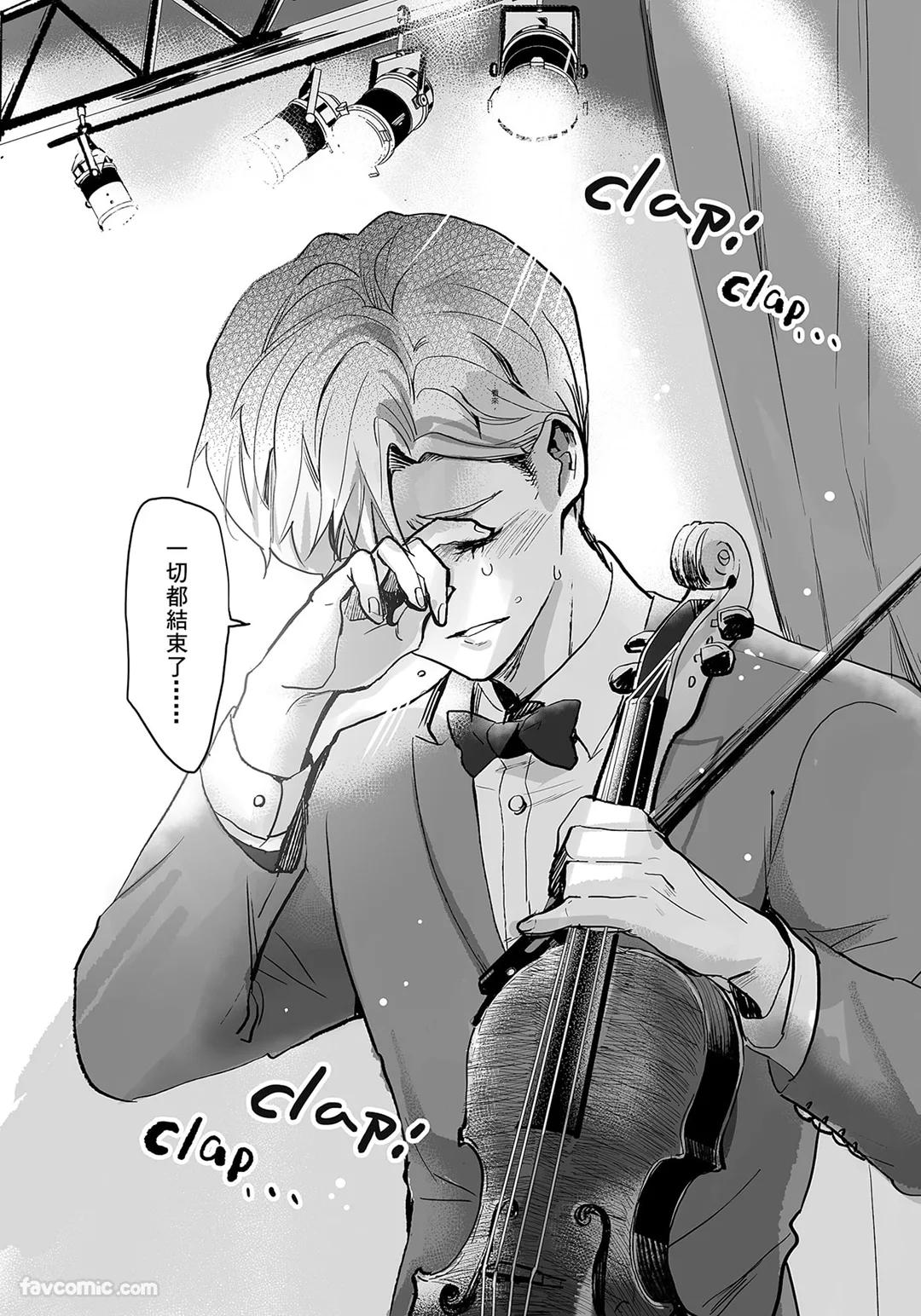 家族之恥與待望之星︱家族之耻与待望之星 南法篇 page 6 full