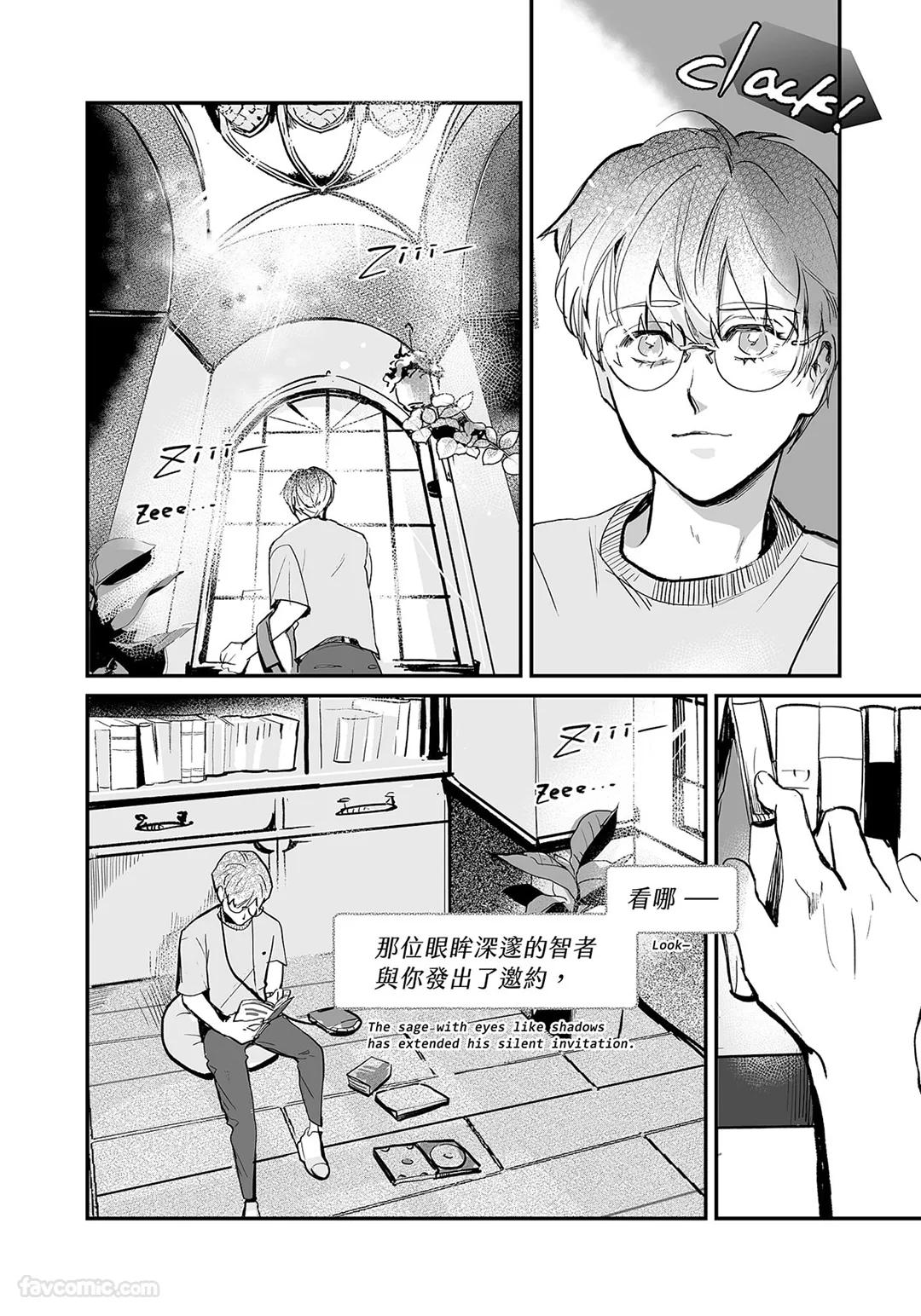 家族之恥與待望之星︱家族之耻与待望之星 南法篇 page 8 full