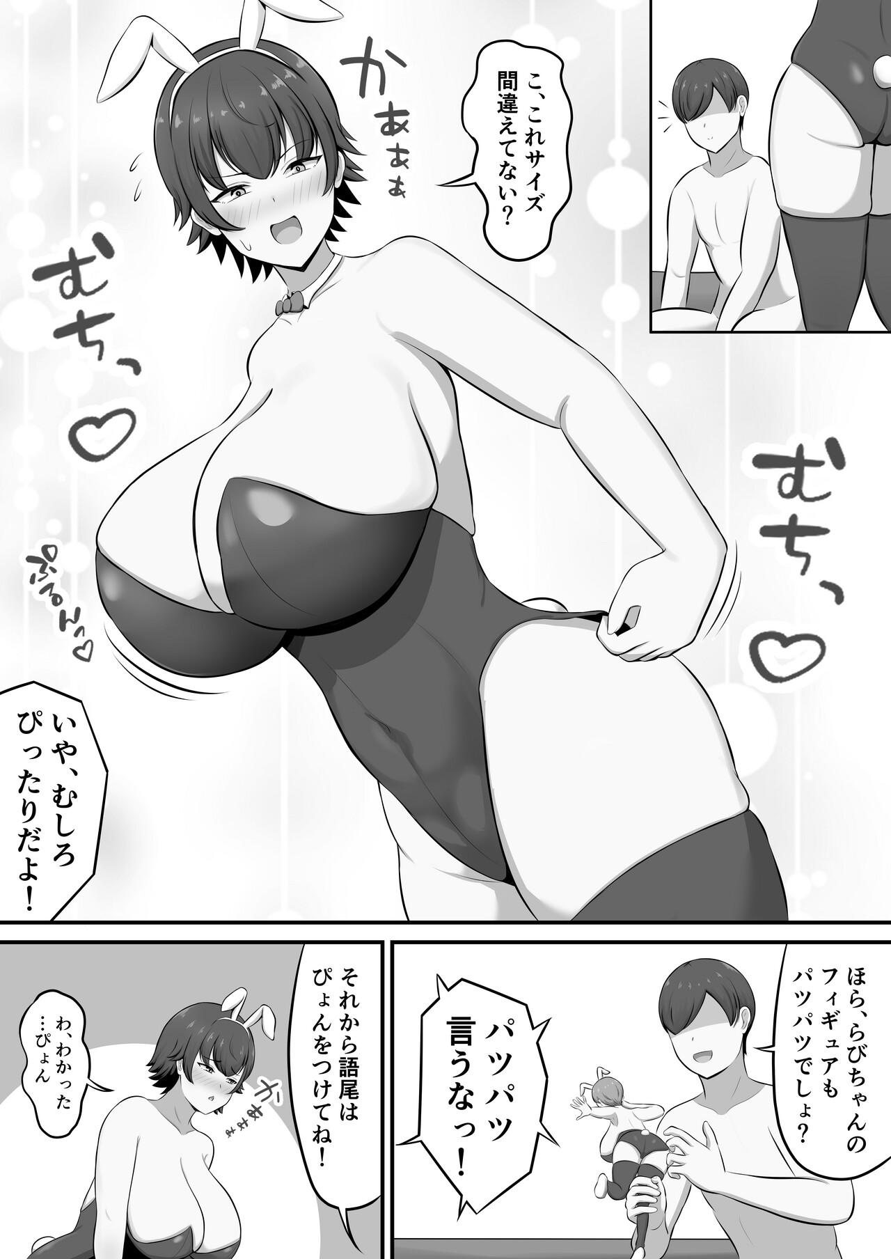 Shuukatsu no Gohoubi de Musuko to COSPLAY ECCHI Suru Kotoninattan daga!? page 10 full