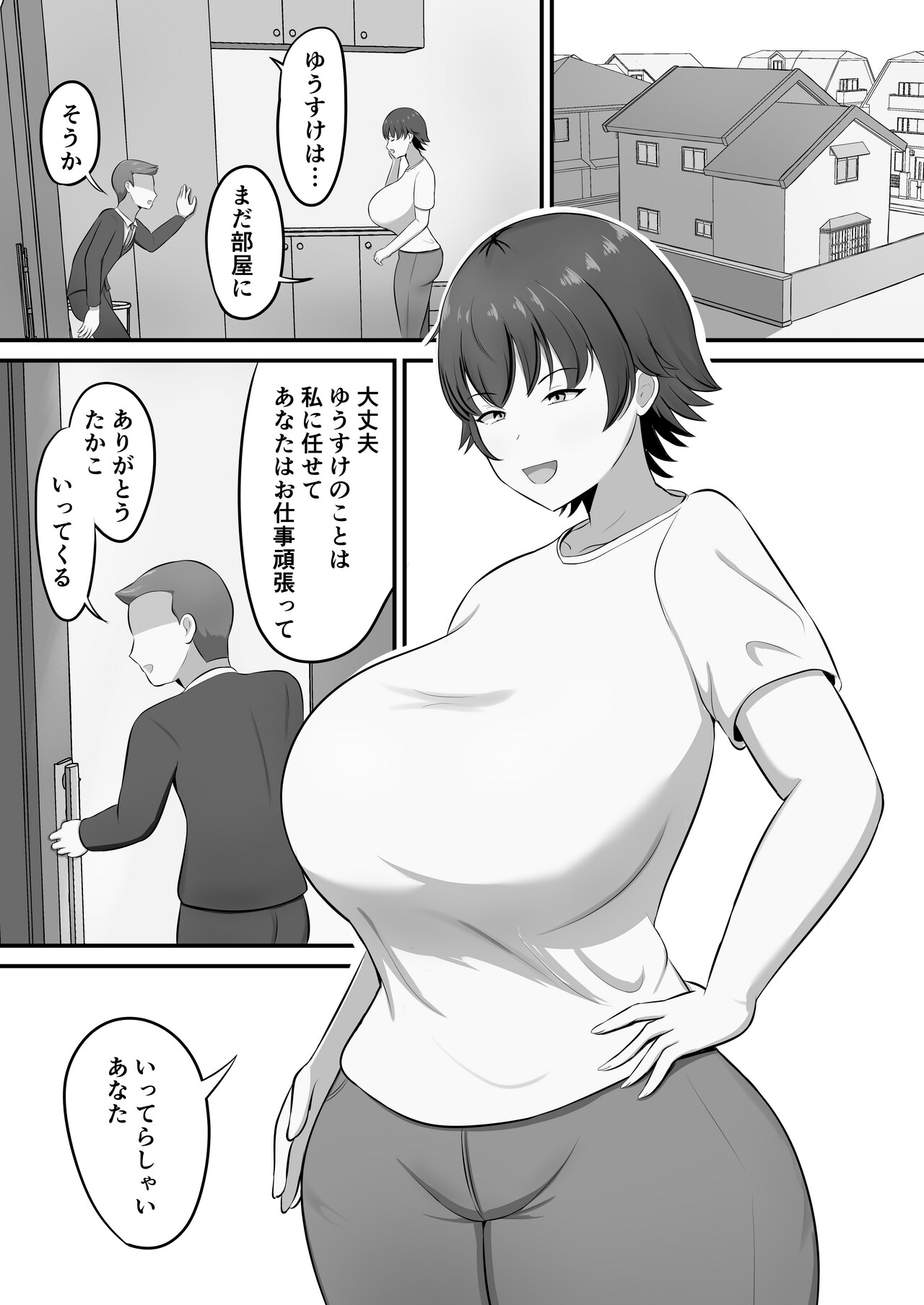 Shuukatsu no Gohoubi de Musuko to COSPLAY ECCHI Suru Kotoninattan daga!? page 3 full