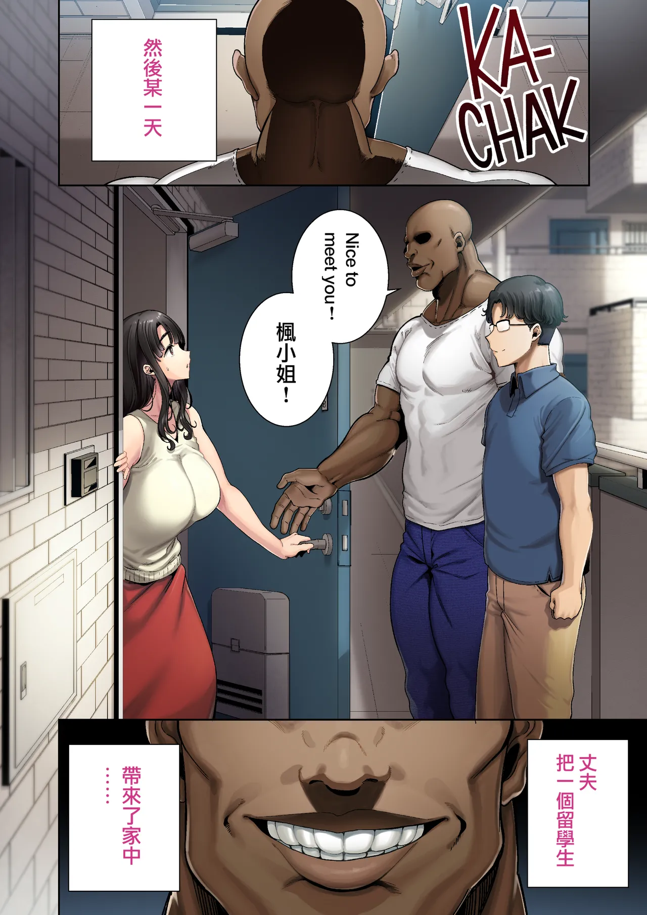kurosu gatari 狂野式 睡走日本人妻的方法 其1-4 page 4 full